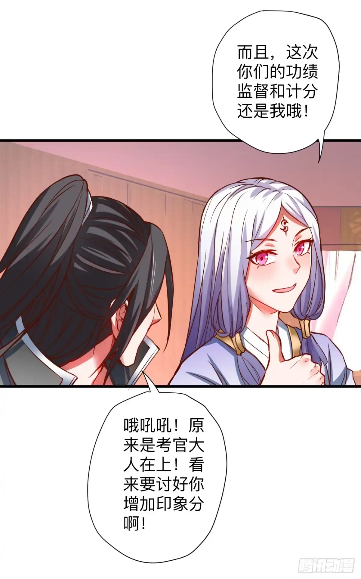 《重生之最强魔尊赘婿》一波又起边荒行 第33页