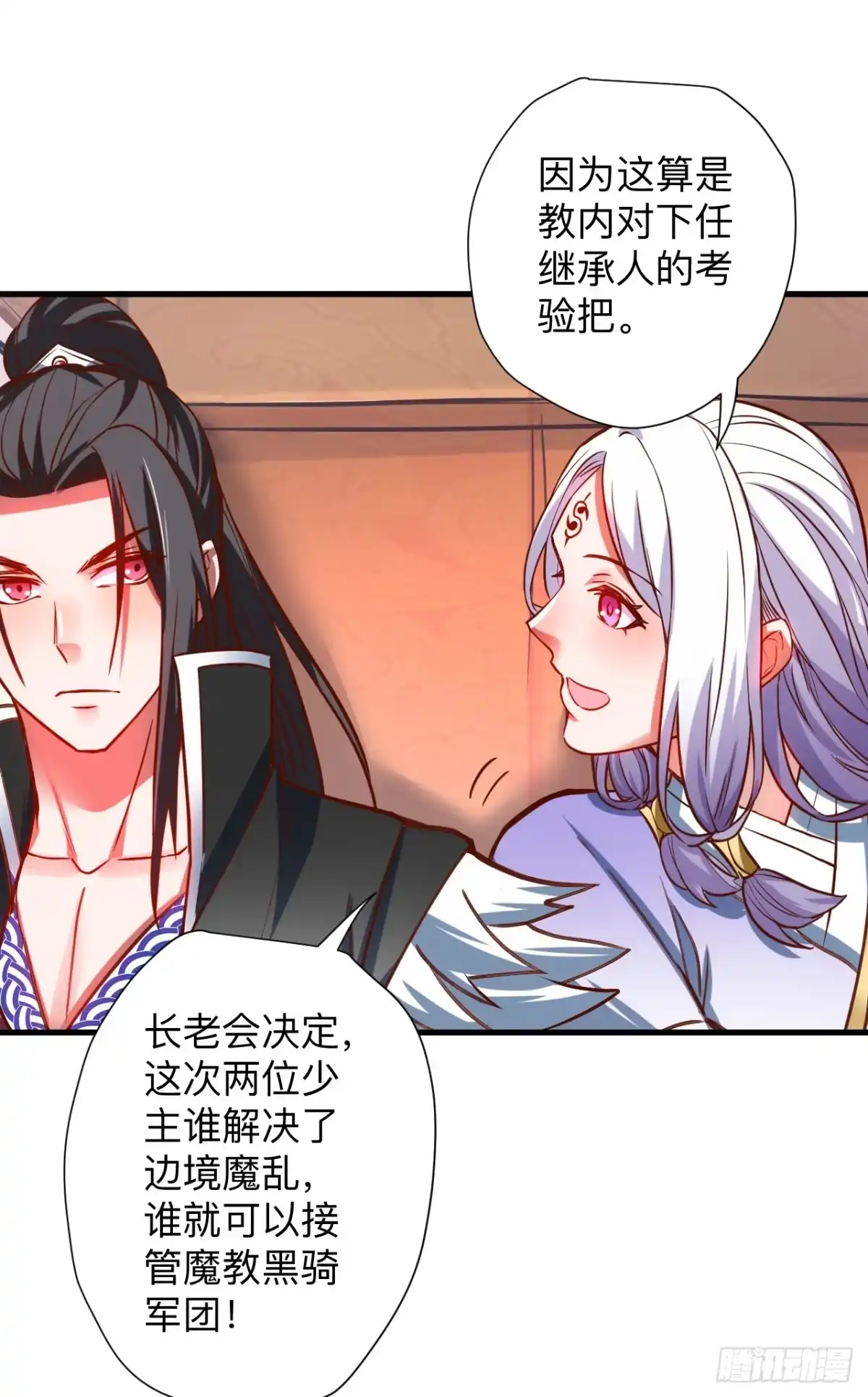 《重生之最强魔尊赘婿》一波又起边荒行 第31页