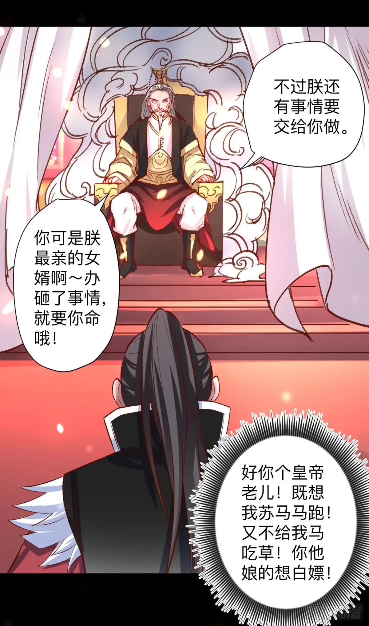 《重生之最强魔尊赘婿》一波又起边荒行 第19页