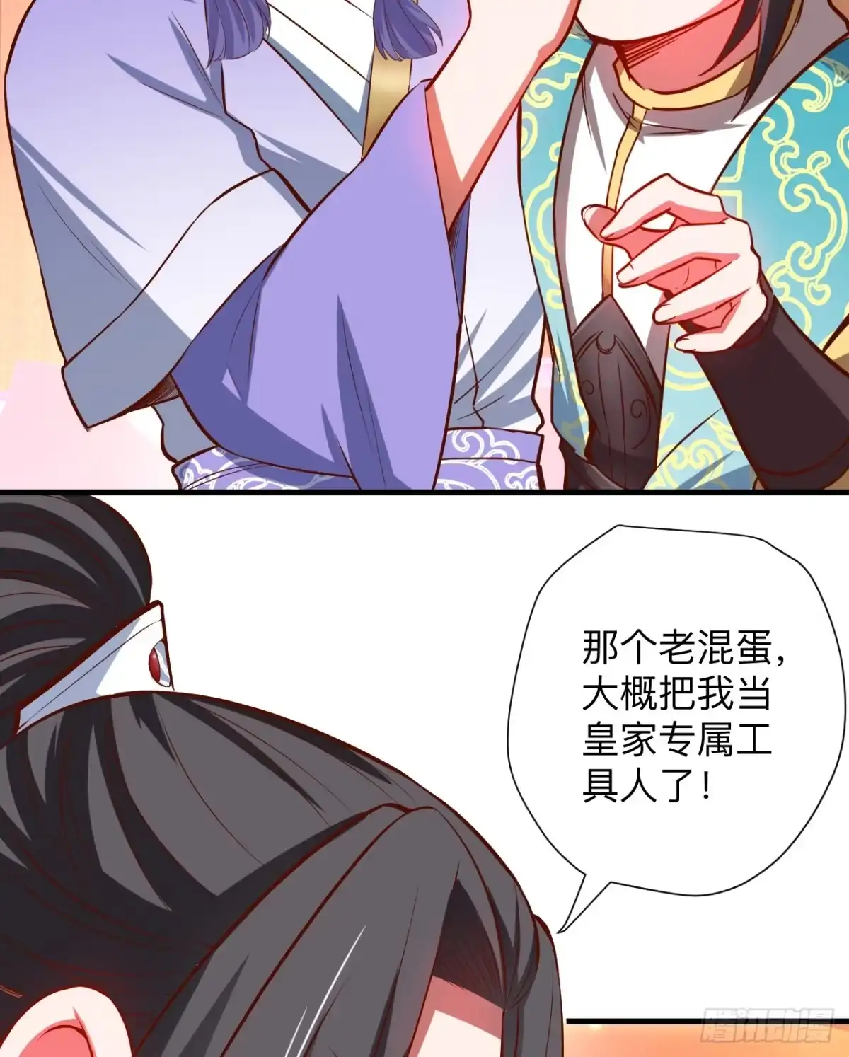 《重生之最强魔尊赘婿》一波又起边荒行 第13页