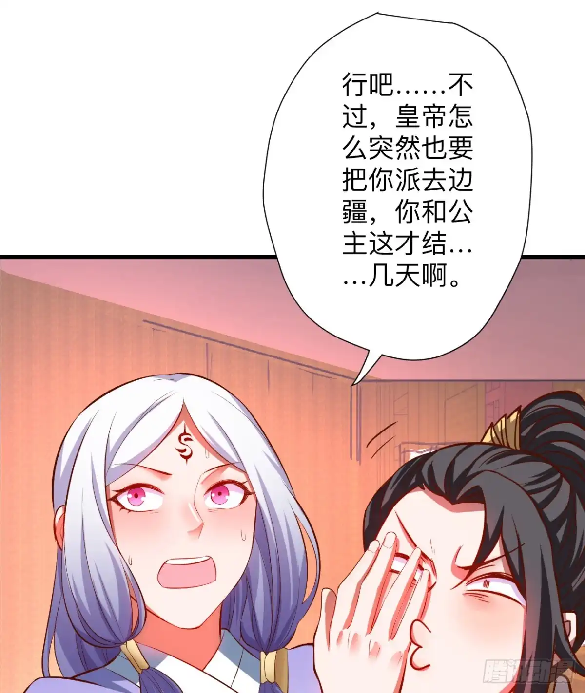 《重生之最强魔尊赘婿》一波又起边荒行 第12页
