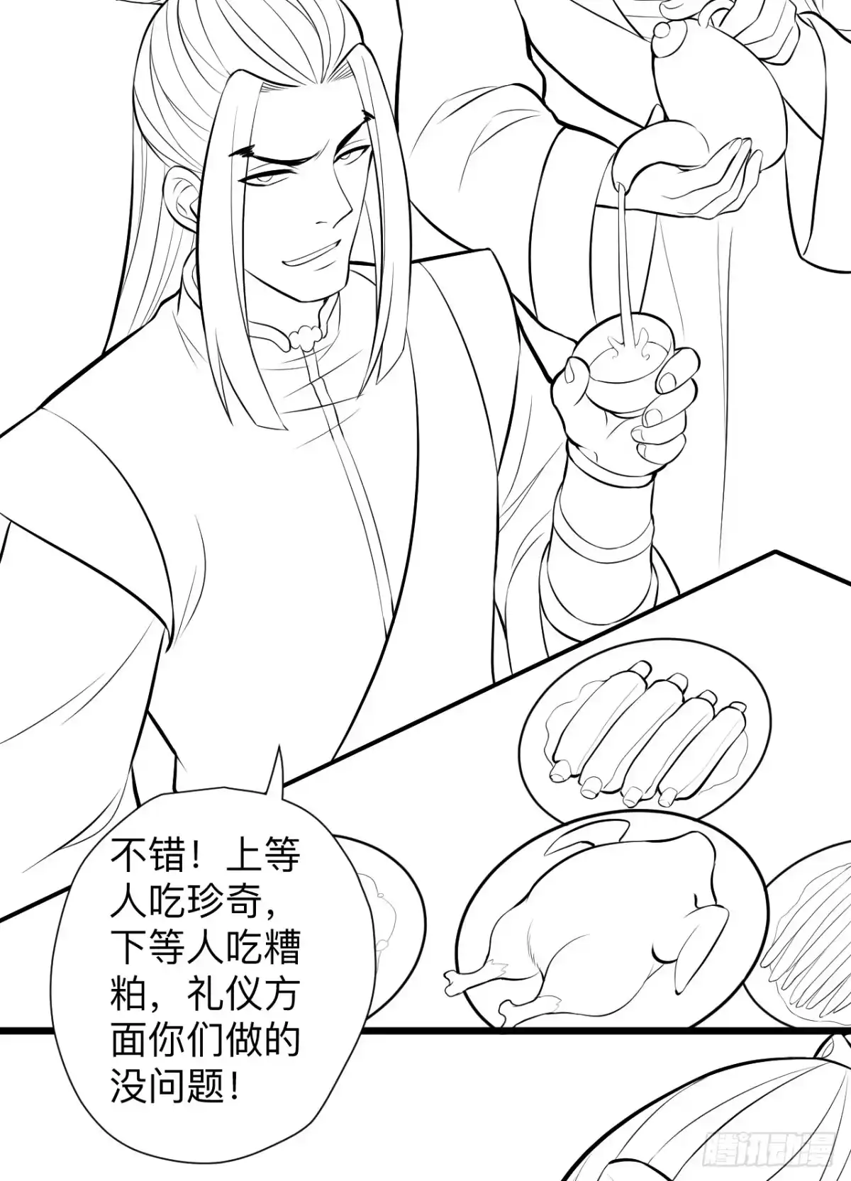 《重生之最强魔尊赘婿》一波又起边荒行 第44页