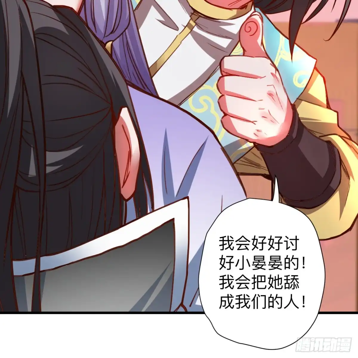 《重生之最强魔尊赘婿》一波又起边荒行 第35页