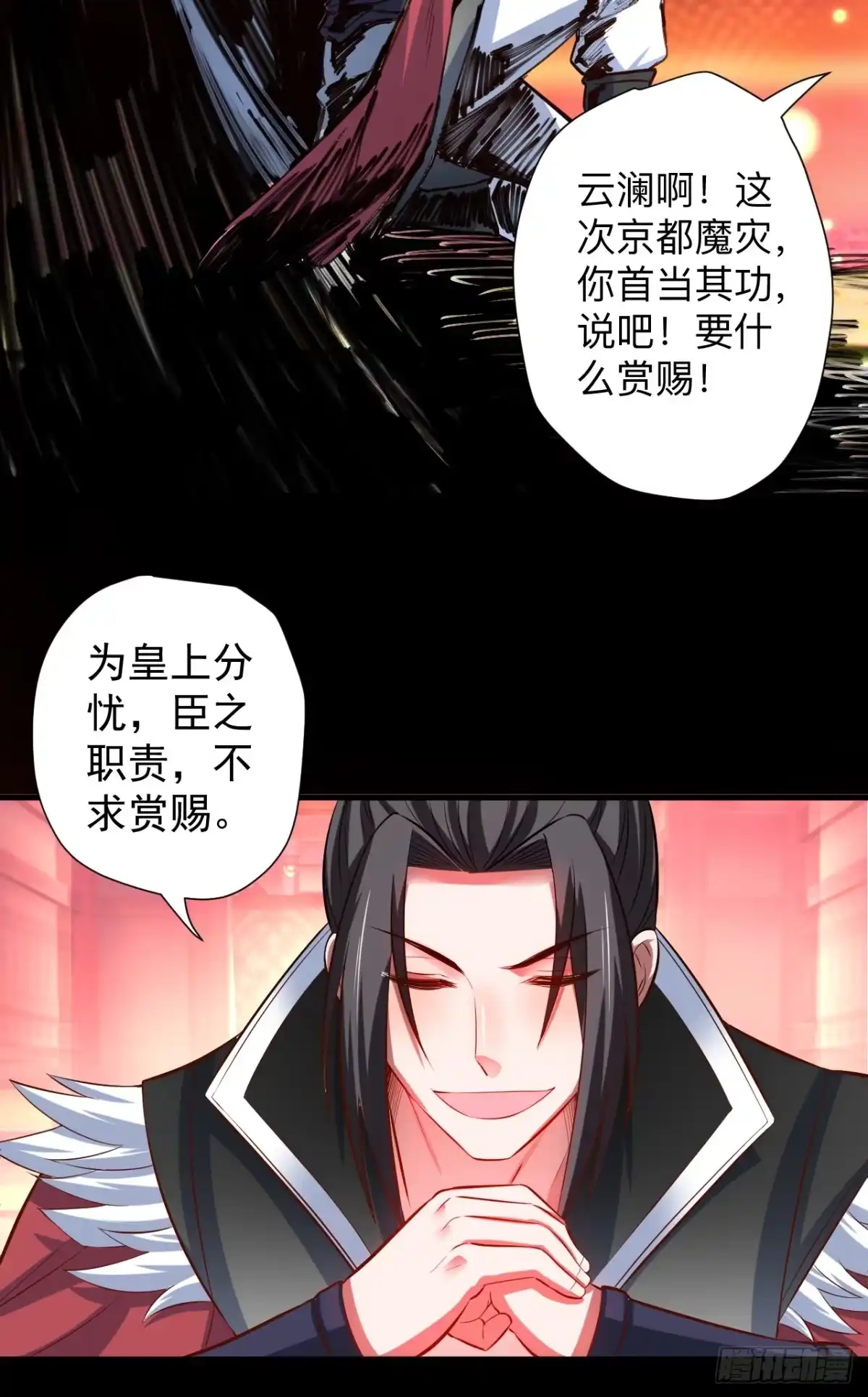 《重生之最强魔尊赘婿》一波又起边荒行 第15页
