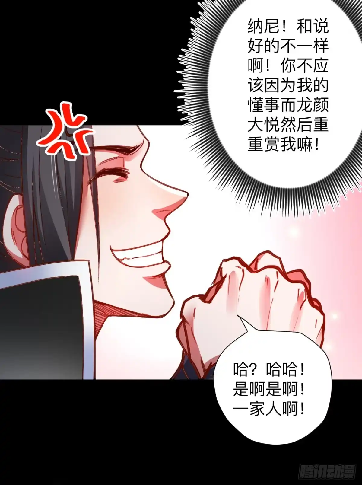 《重生之最强魔尊赘婿》一波又起边荒行 第18页