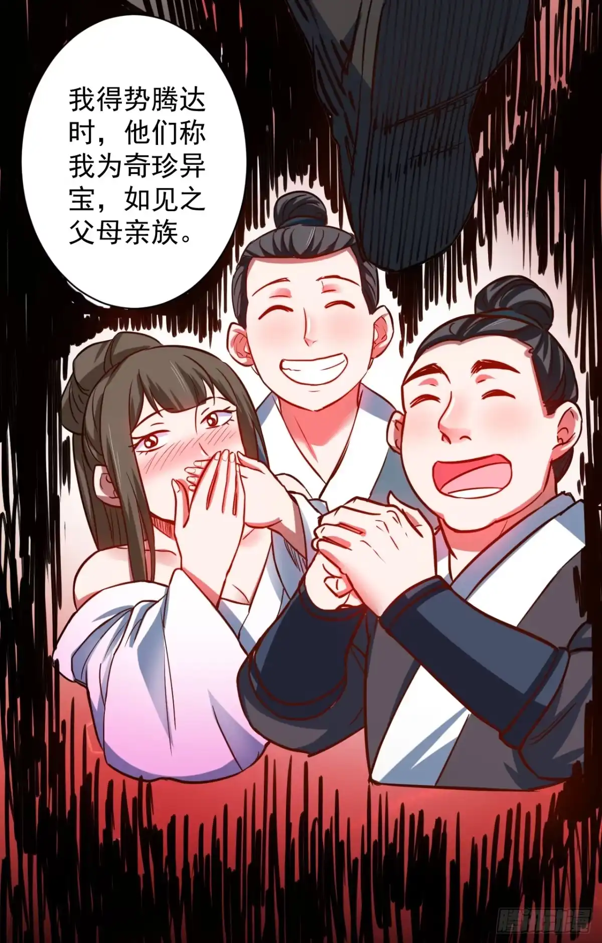 《重生之最强魔尊赘婿》一波又起边荒行 第9页