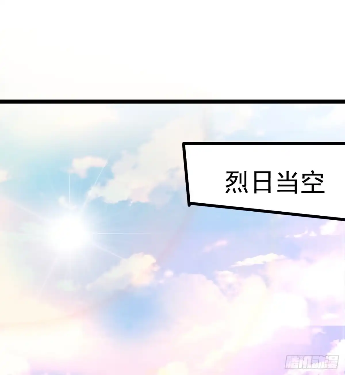《重生之最强魔尊赘婿》酒宴风波藏杀机 第12页