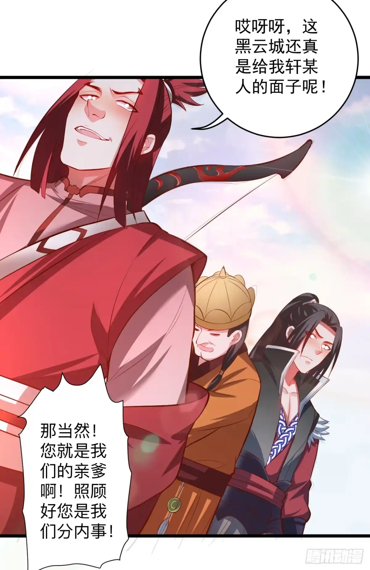《重生之最强魔尊赘婿》酒宴风波藏杀机 第22页