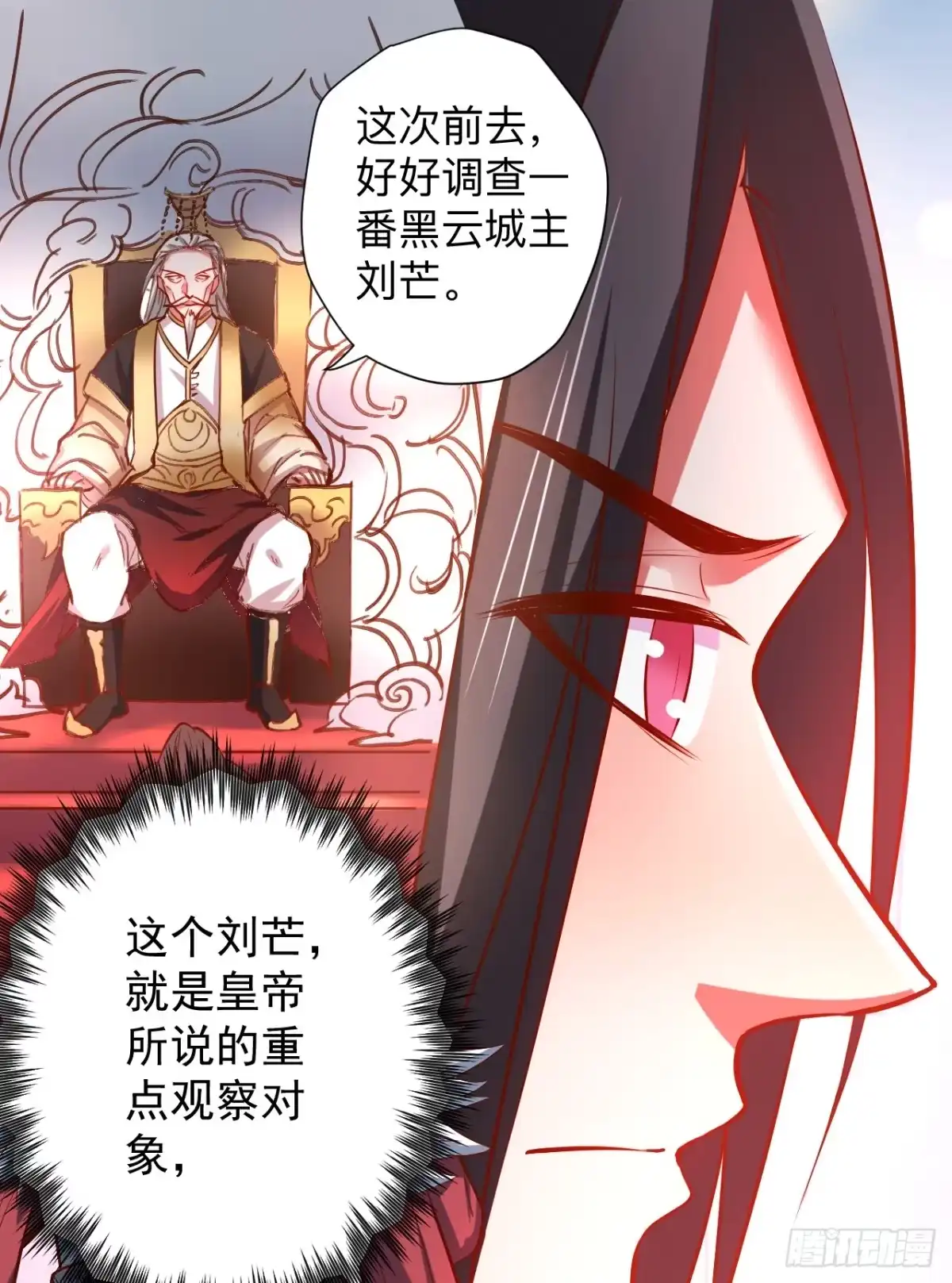 《重生之最强魔尊赘婿》酒宴风波藏杀机 第19页