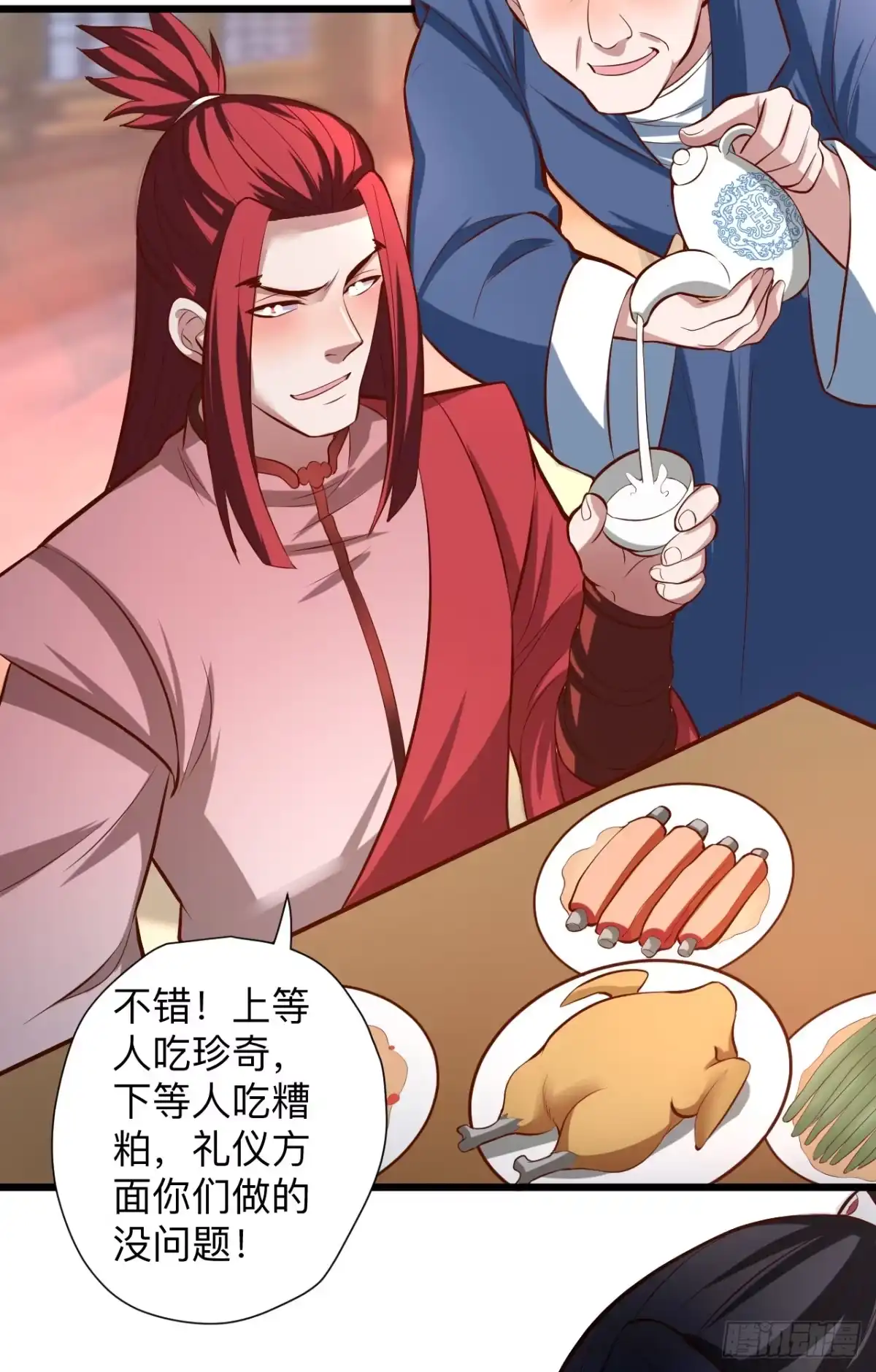《重生之最强魔尊赘婿》酒宴风波藏杀机 第25页