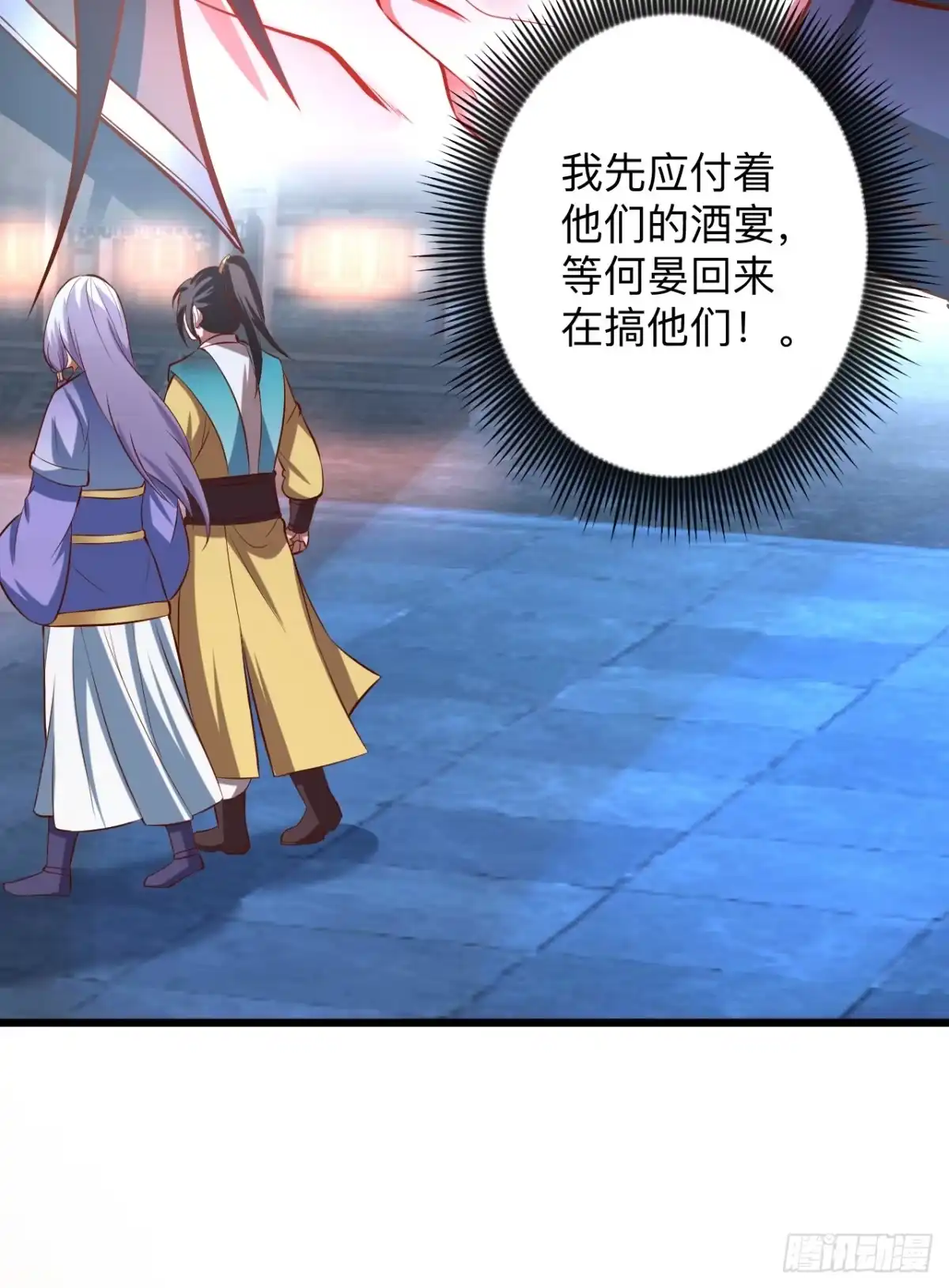 《重生之最强魔尊赘婿》酒宴风波藏杀机 第30页