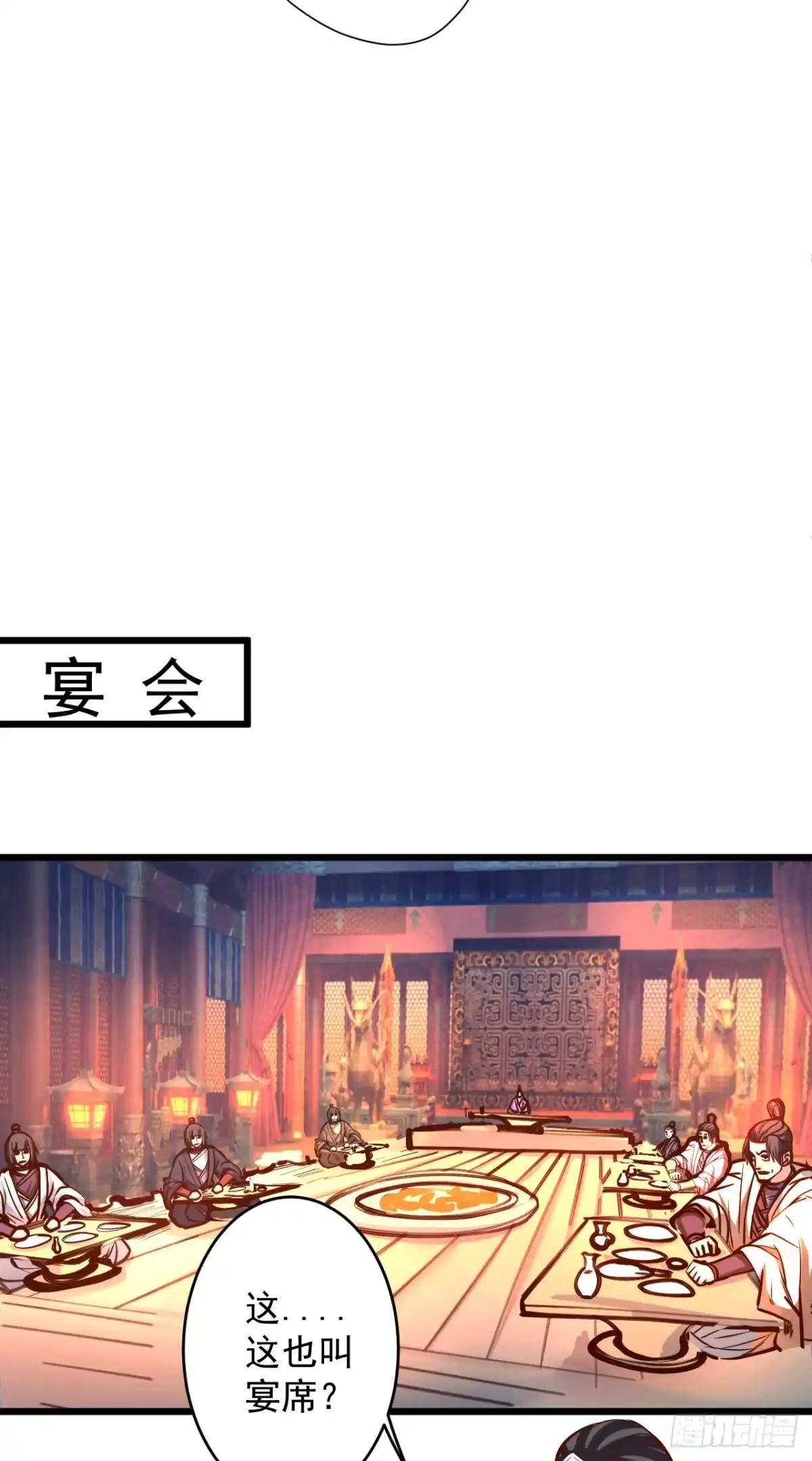《重生之最强魔尊赘婿》酒宴风波藏杀机 第23页