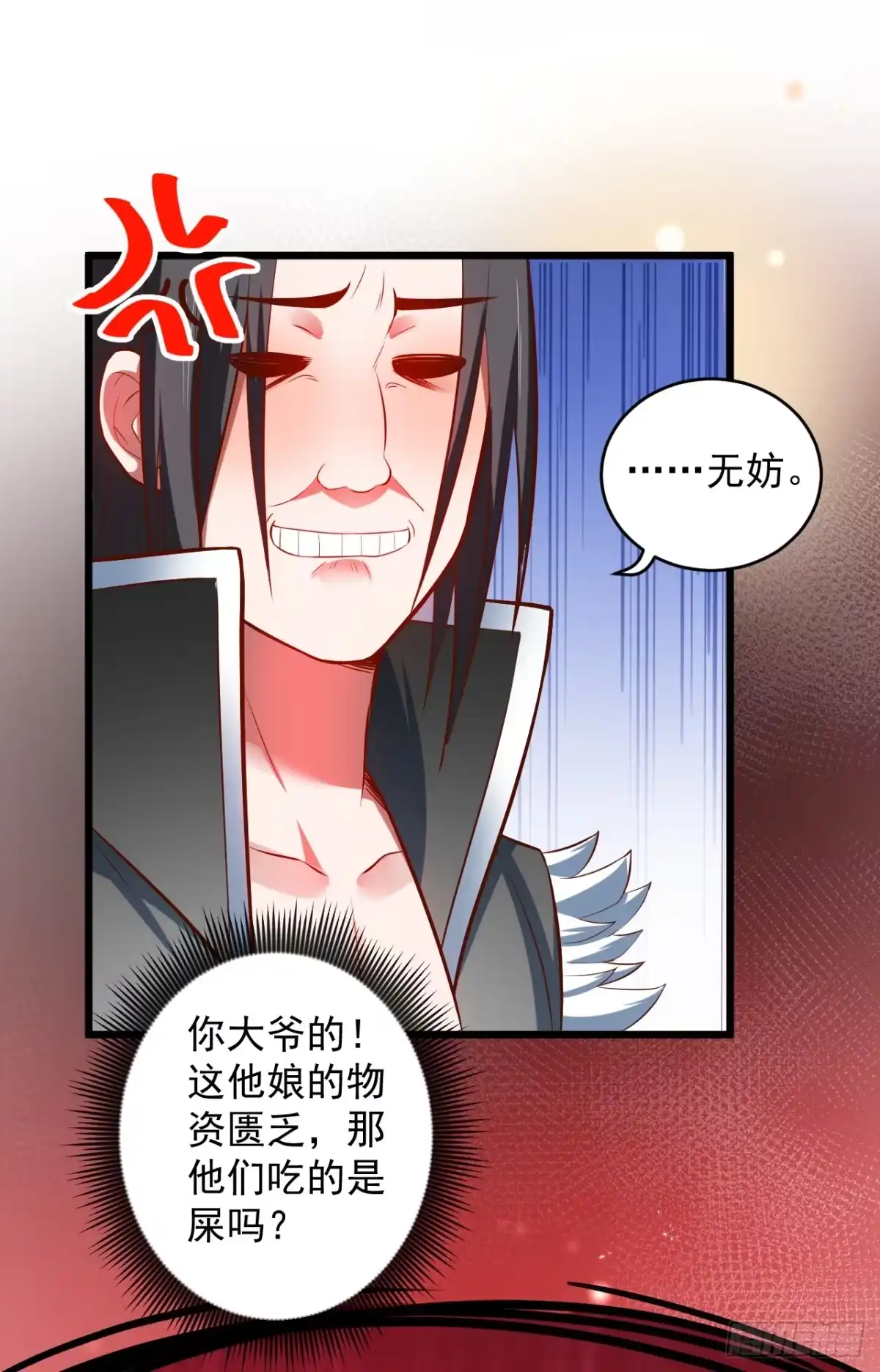 《重生之最强魔尊赘婿》酒宴风波藏杀机 第26页