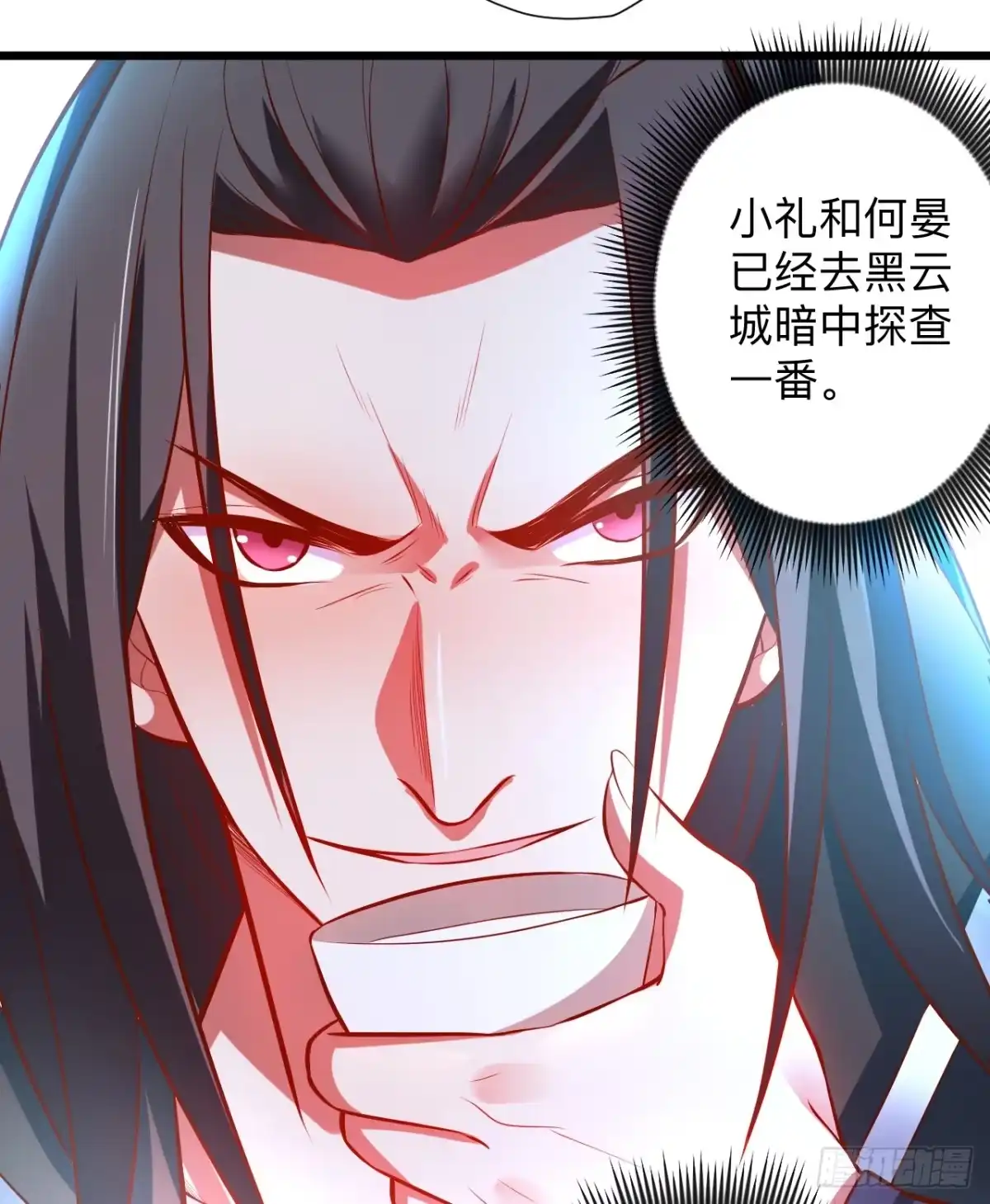 《重生之最强魔尊赘婿》酒宴风波藏杀机 第29页