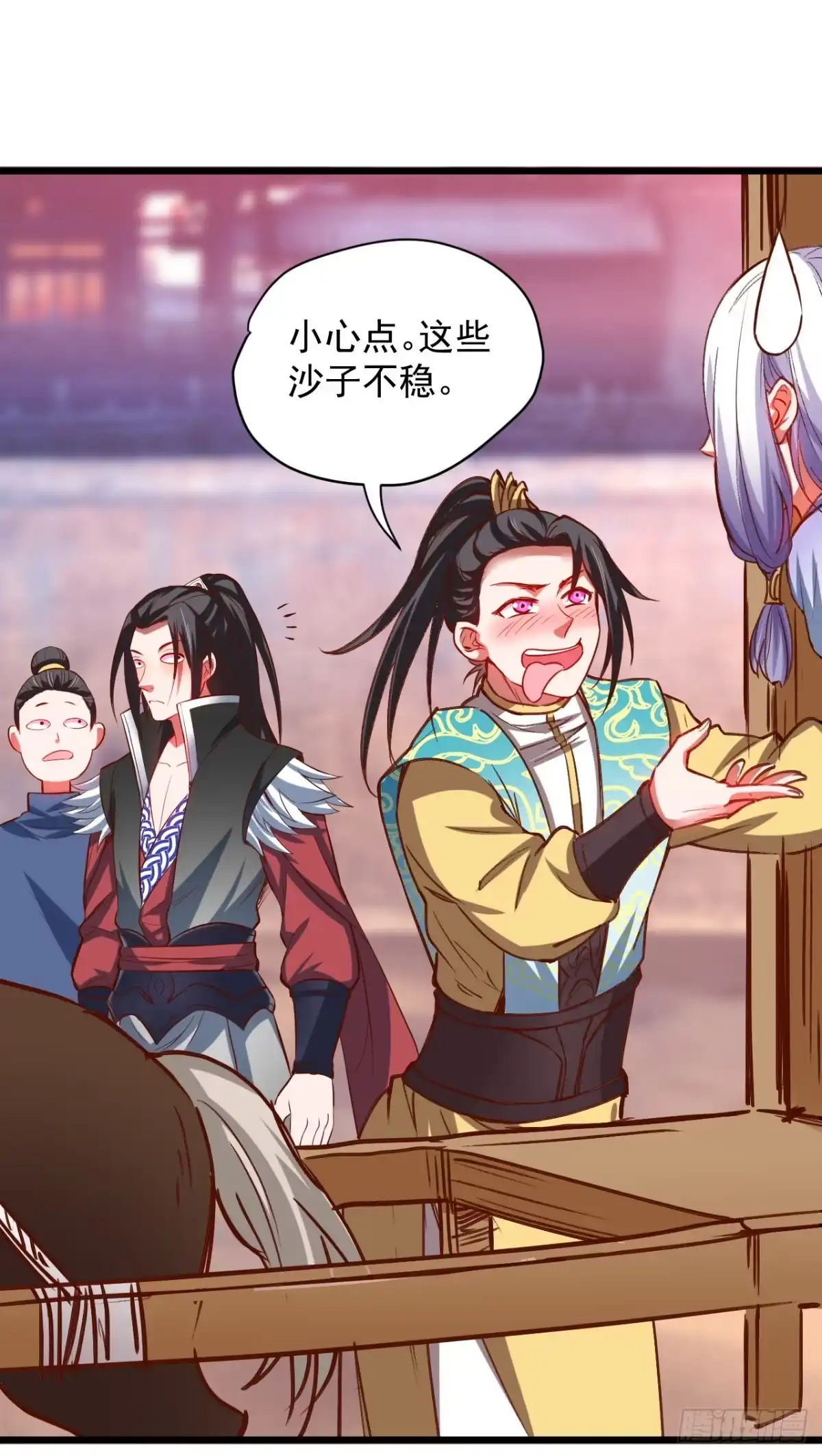 《重生之最强魔尊赘婿》酒宴风波藏杀机 第15页