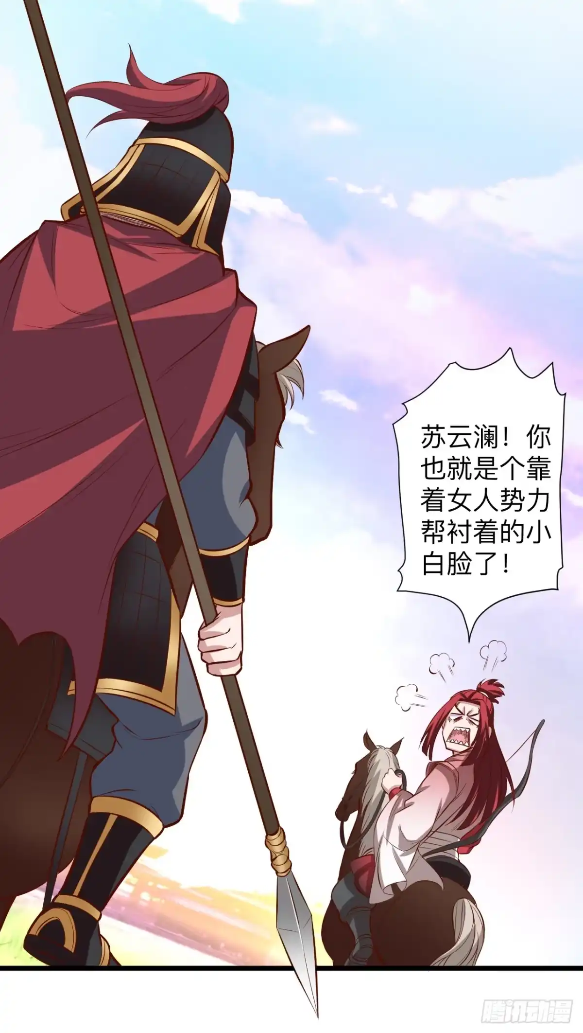 《重生之最强魔尊赘婿》酒宴风波藏杀机 第9页
