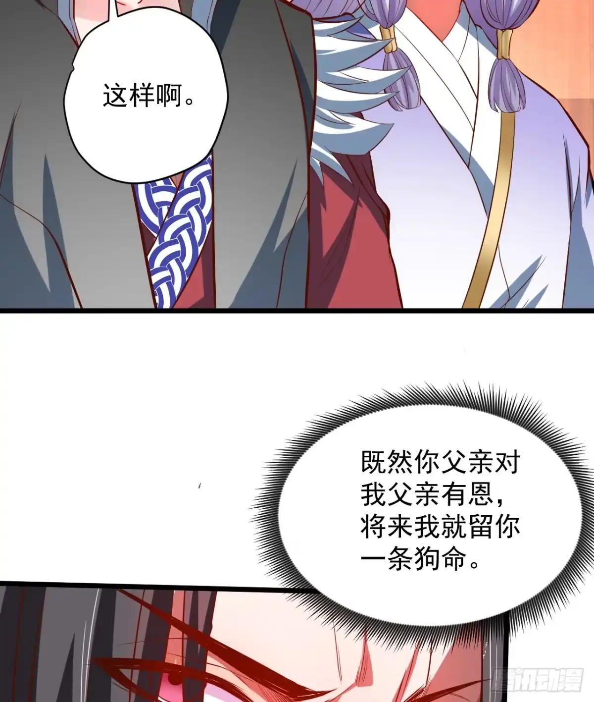 《重生之最强魔尊赘婿》酒宴风波藏杀机 第10页