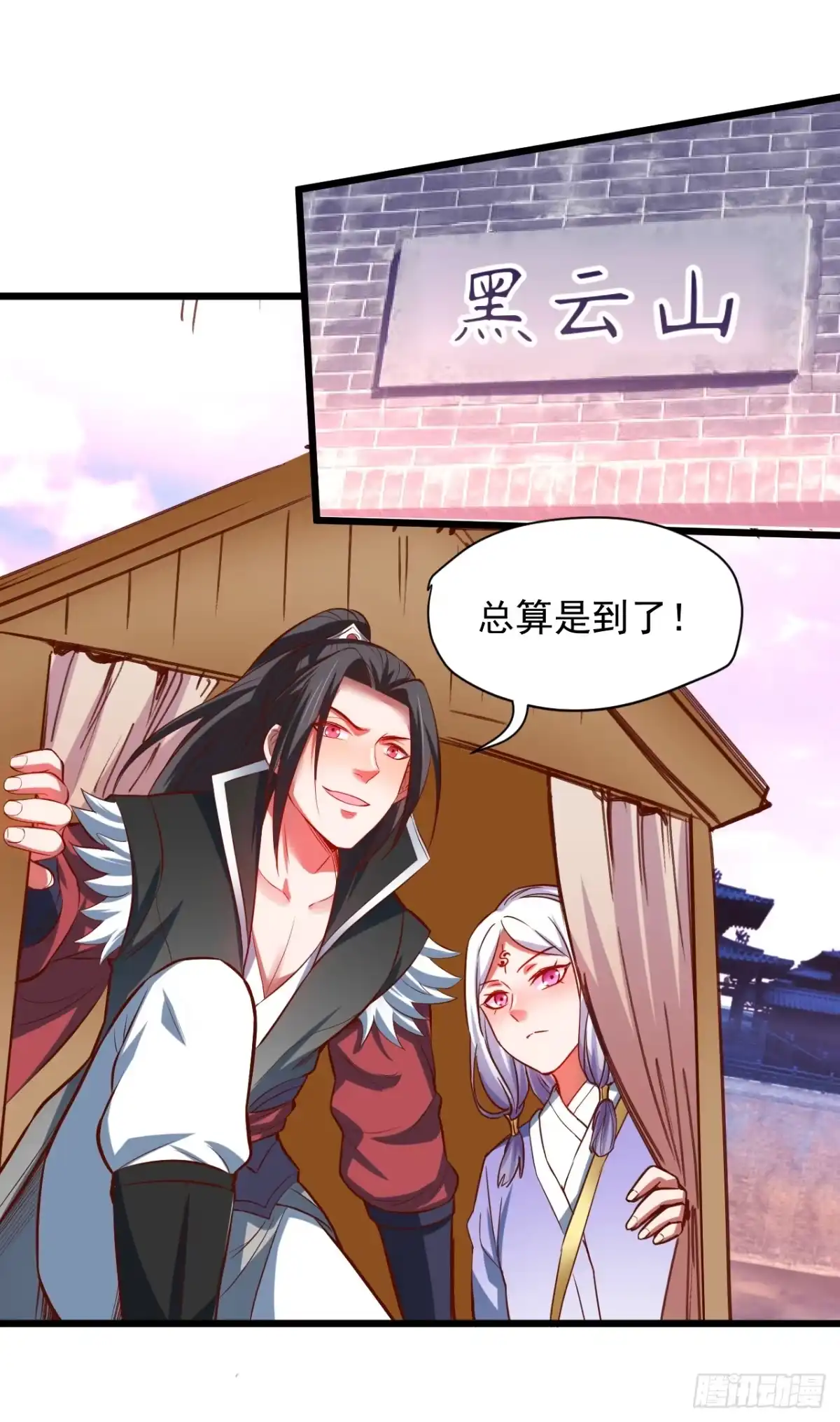 《重生之最强魔尊赘婿》酒宴风波藏杀机 第14页