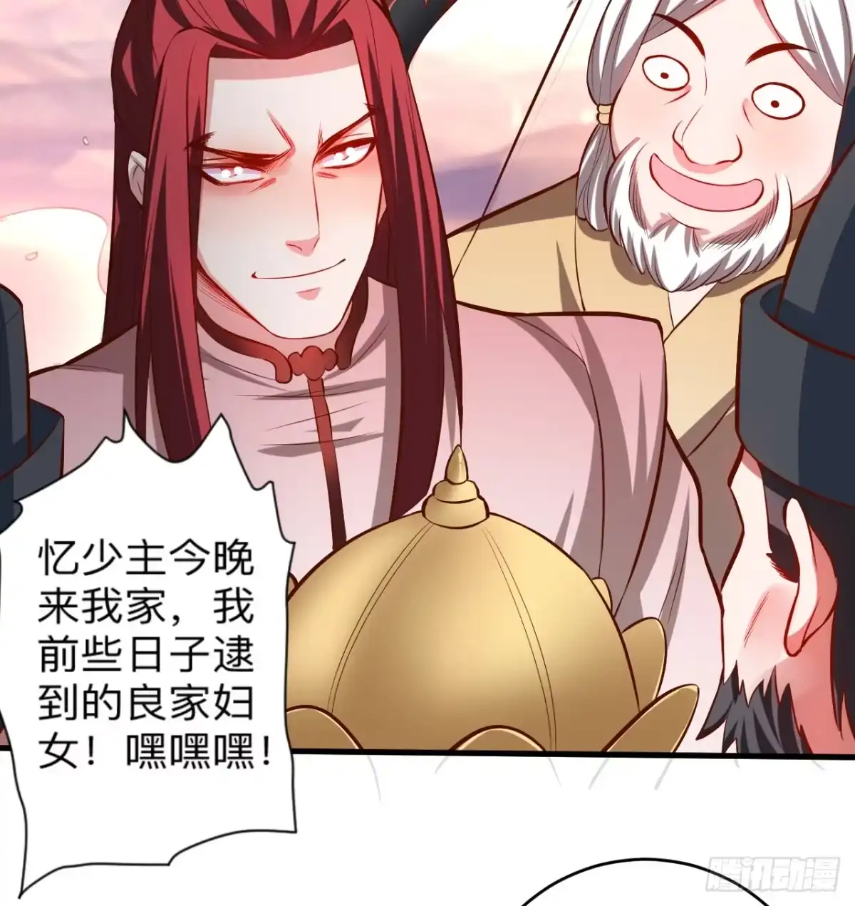 《重生之最强魔尊赘婿》酒宴风波藏杀机 第21页