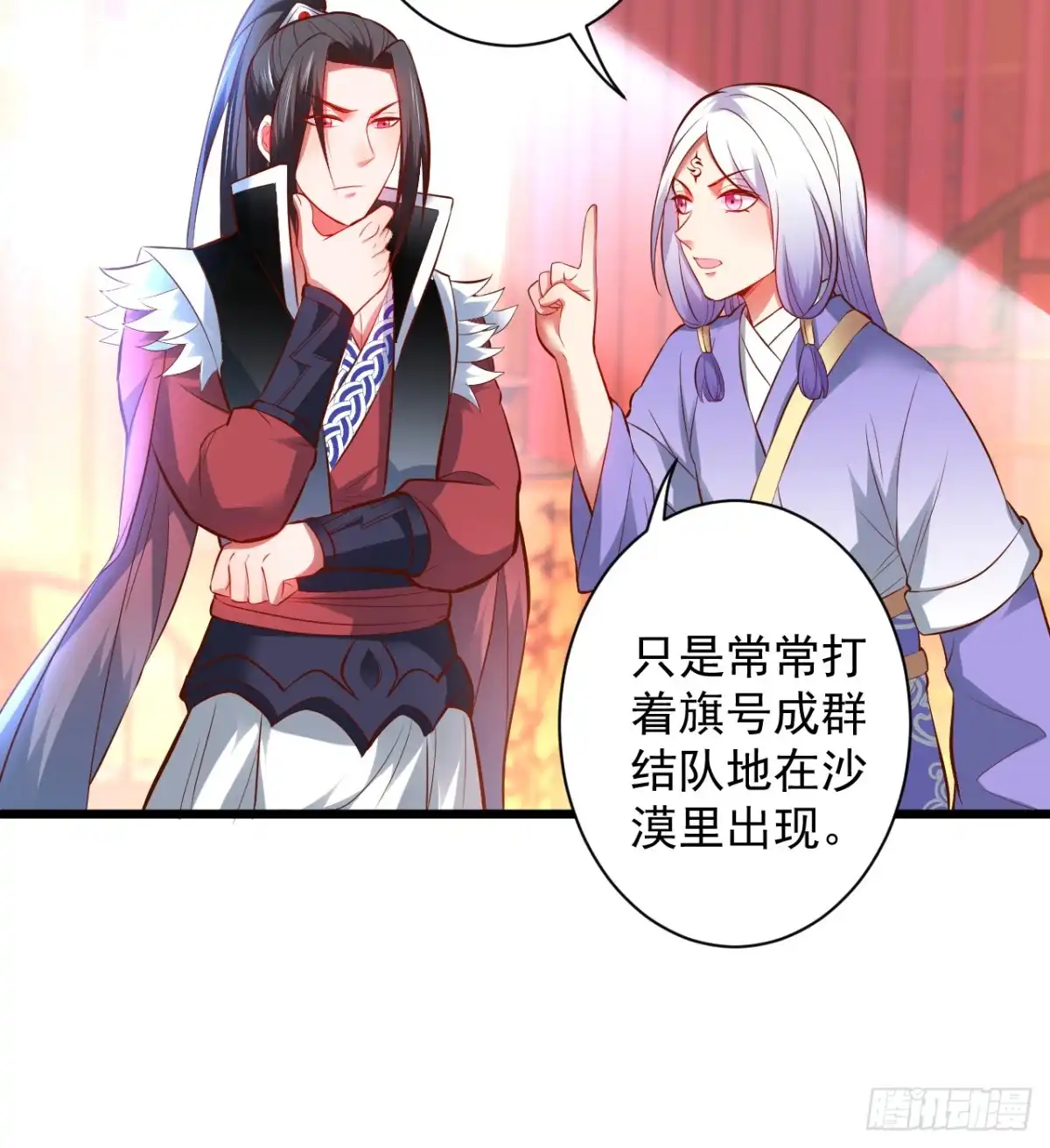 《重生之最强魔尊赘婿》虚惊一场黑云行 第34页