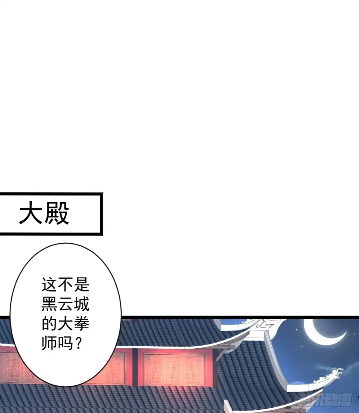 《重生之最强魔尊赘婿》虚惊一场黑云行 第3页