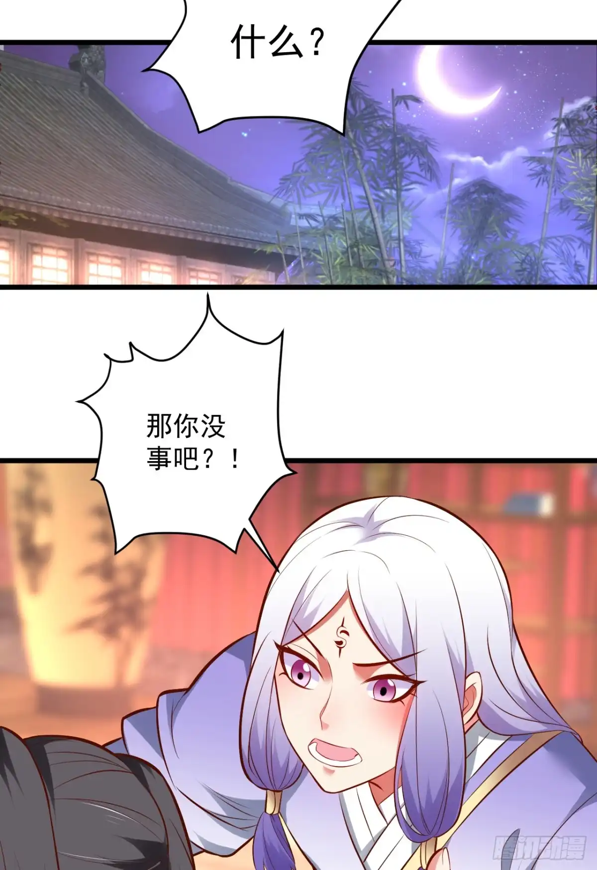 《重生之最强魔尊赘婿》虚惊一场黑云行 第24页