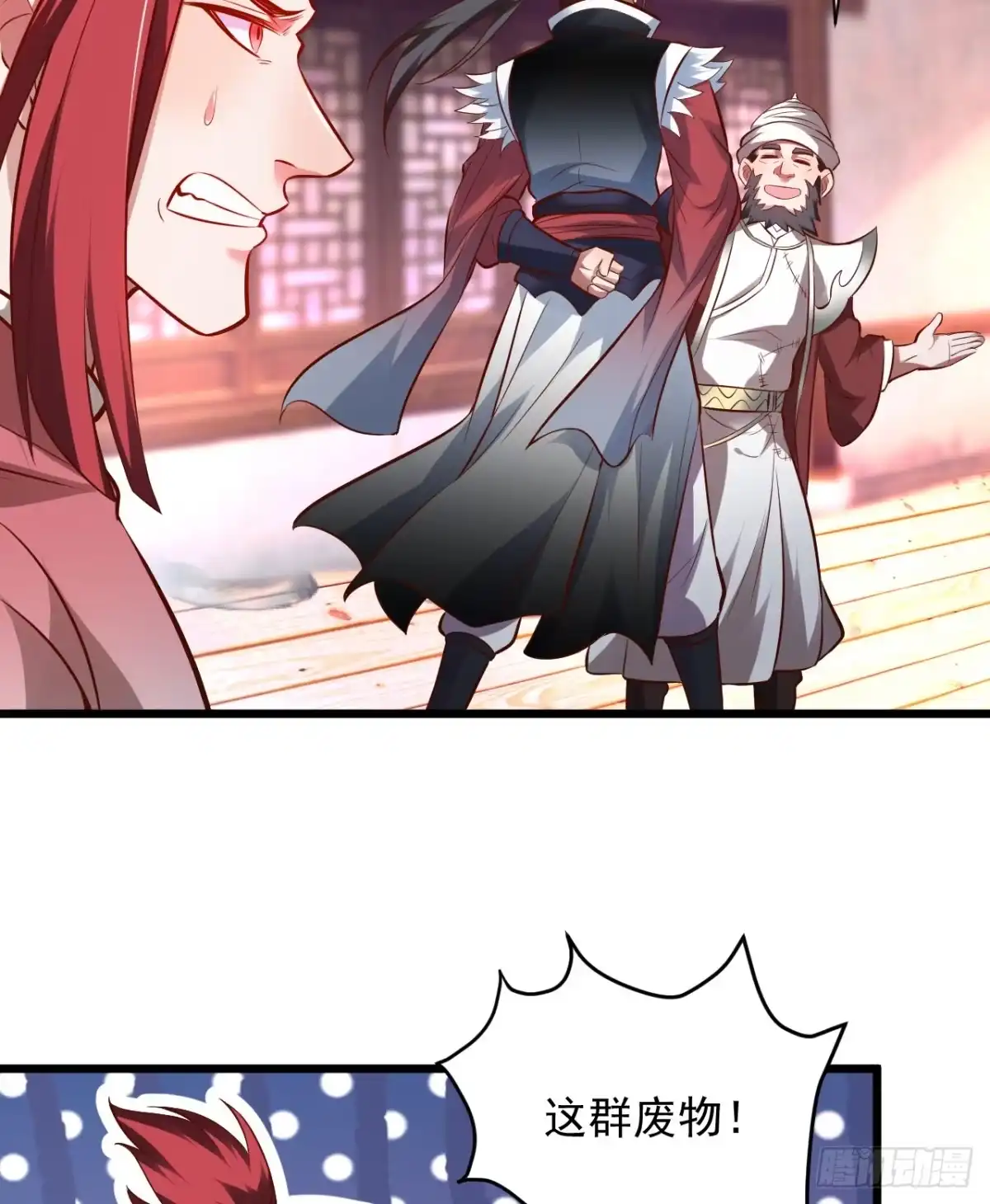 《重生之最强魔尊赘婿》虚惊一场黑云行 第21页