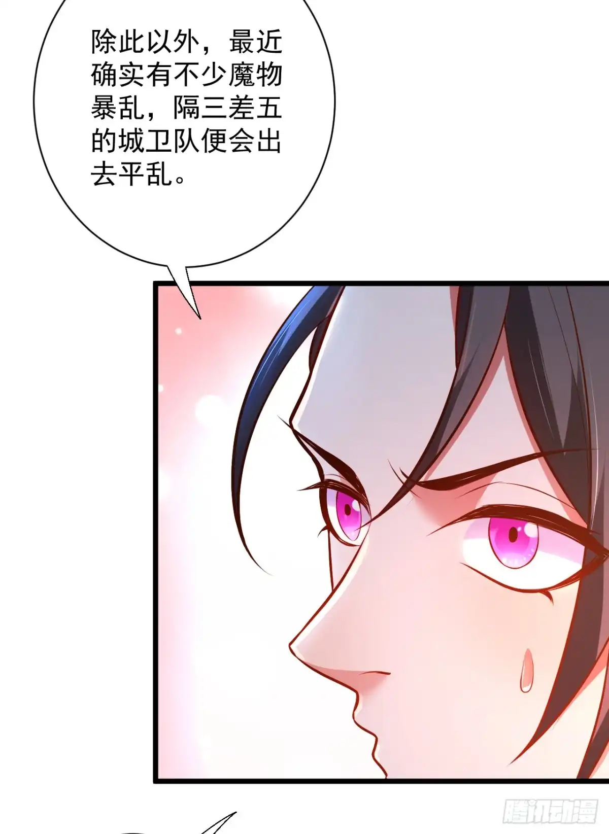 《重生之最强魔尊赘婿》虚惊一场黑云行 第32页