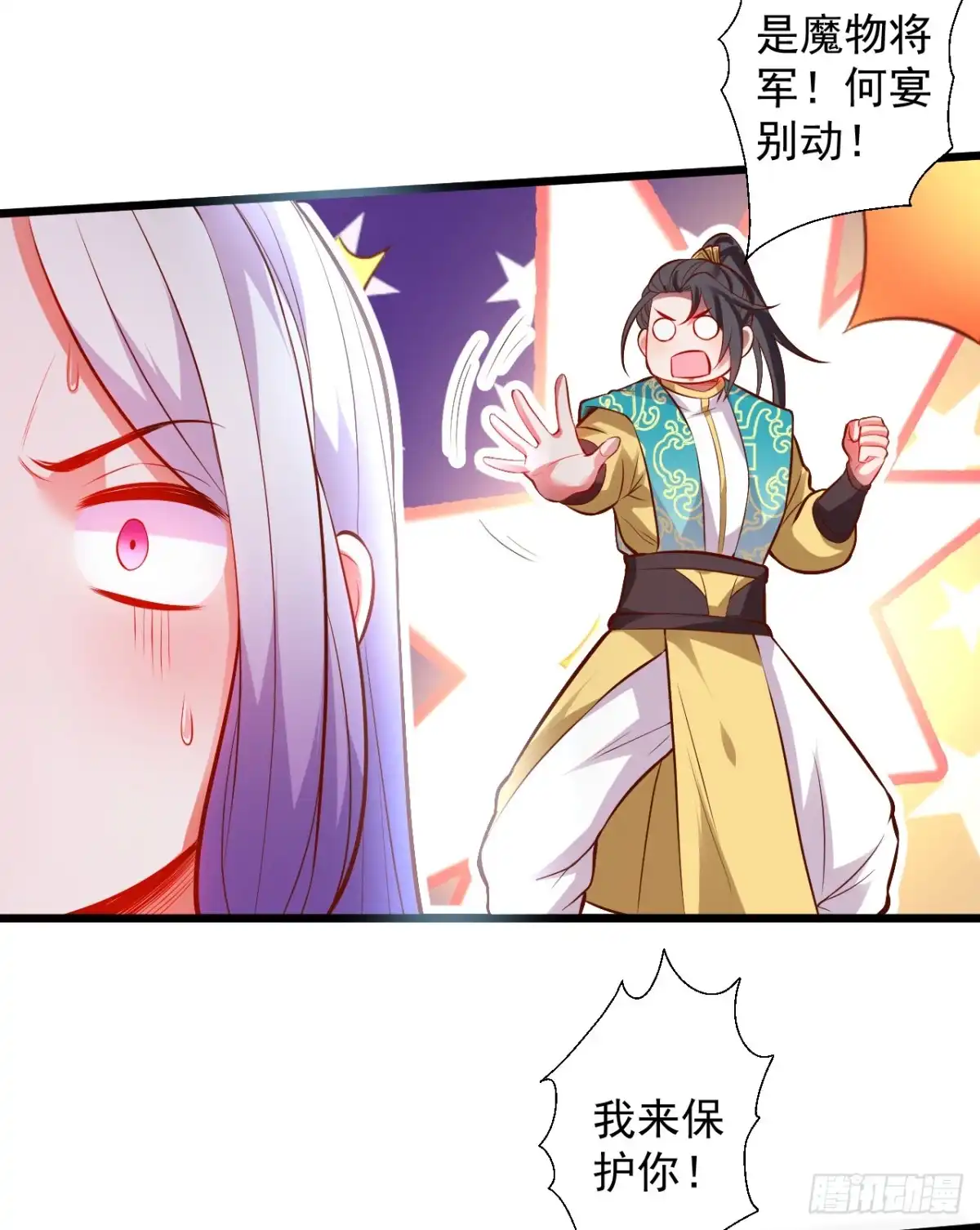 《重生之最强魔尊赘婿》虚惊一场黑云行 第39页
