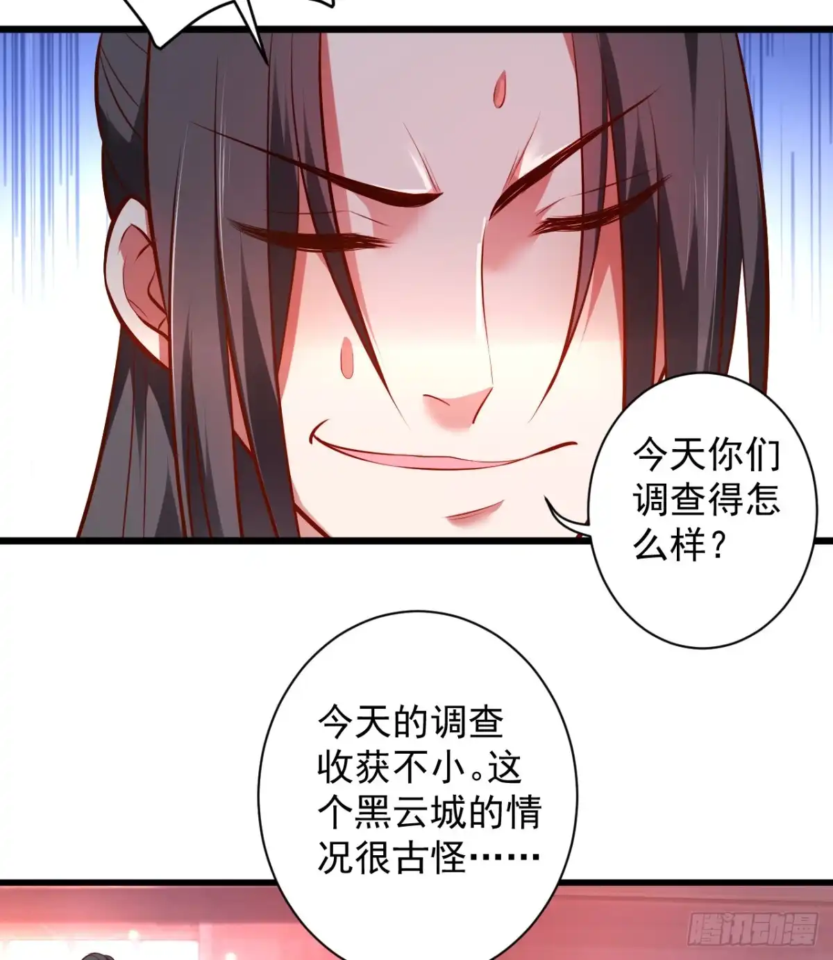 《重生之最强魔尊赘婿》虚惊一场黑云行 第27页