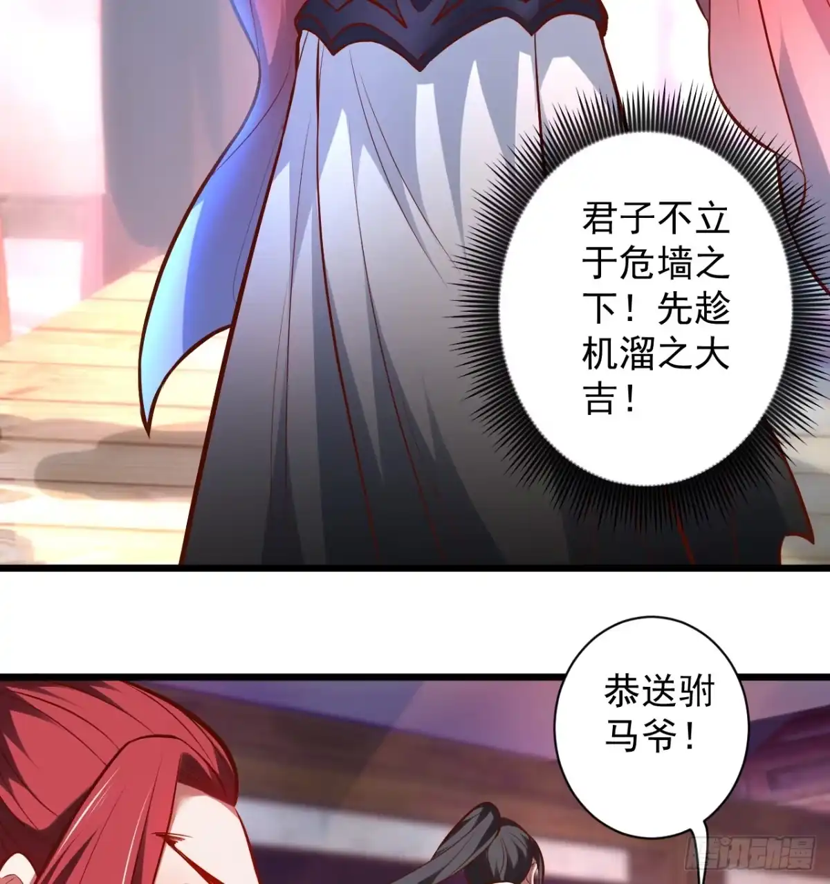 《重生之最强魔尊赘婿》虚惊一场黑云行 第20页
