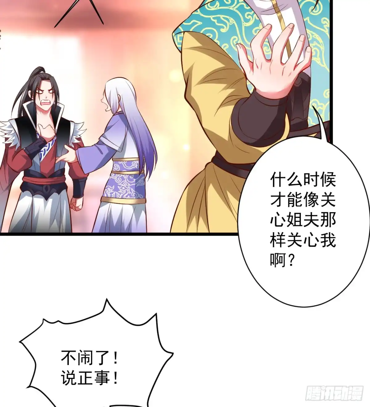 《重生之最强魔尊赘婿》虚惊一场黑云行 第26页