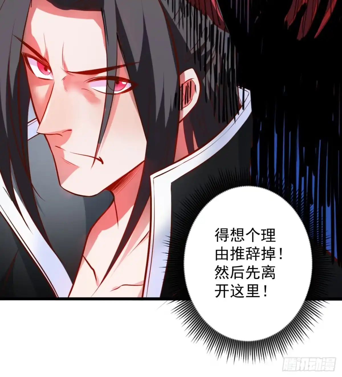《重生之最强魔尊赘婿》虚惊一场黑云行 第6页