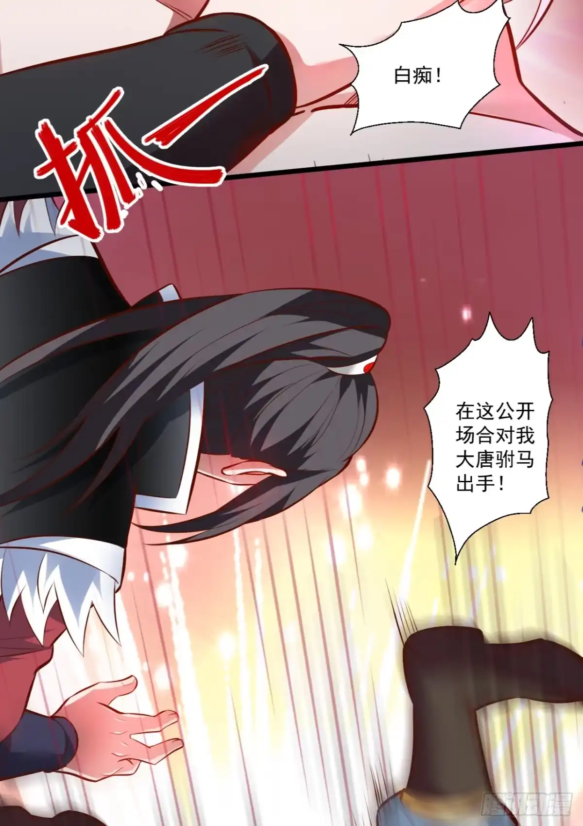 《重生之最强魔尊赘婿》虚惊一场黑云行 第15页