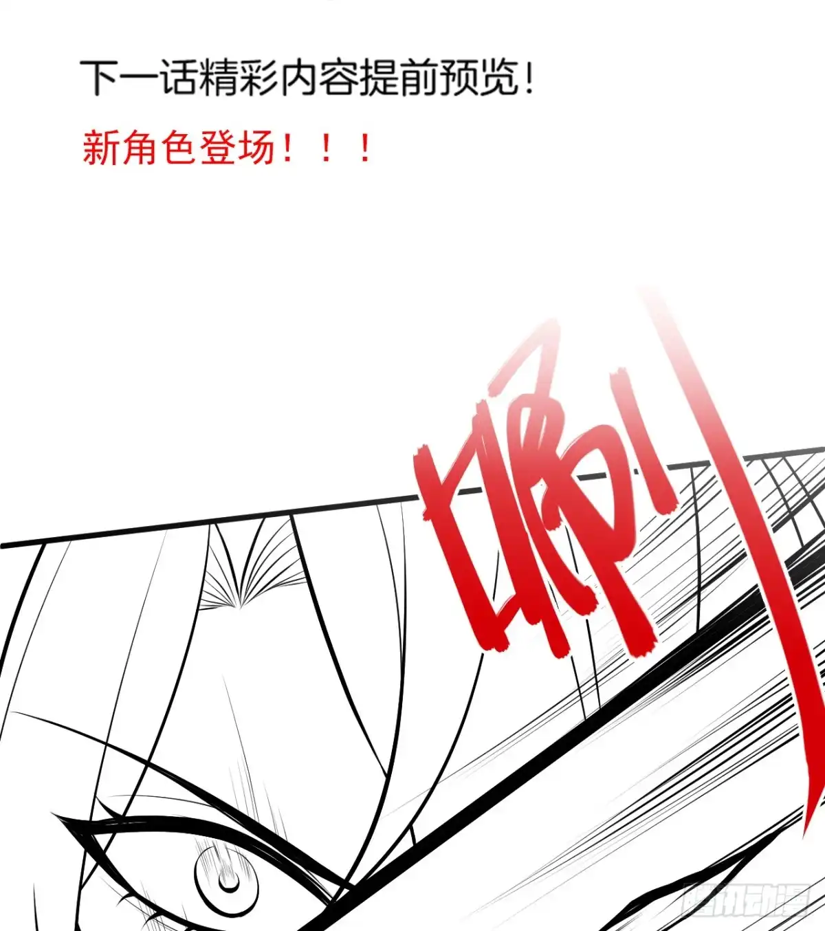 《重生之最强魔尊赘婿》虚惊一场黑云行 第47页