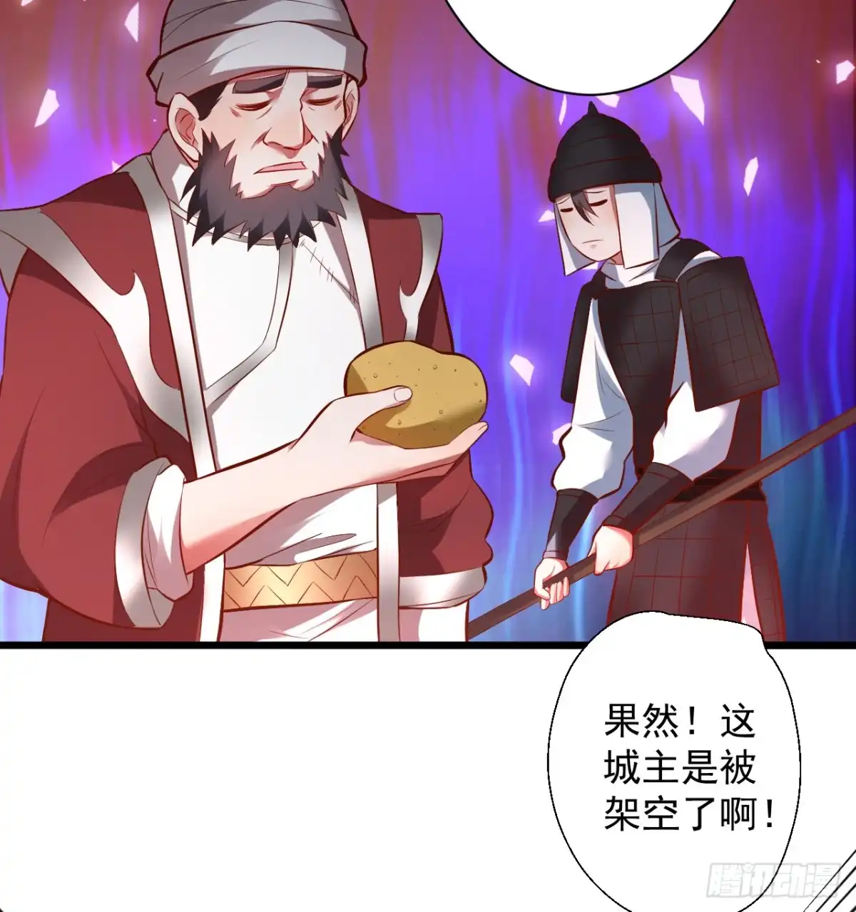 《重生之最强魔尊赘婿》虚惊一场黑云行 第30页