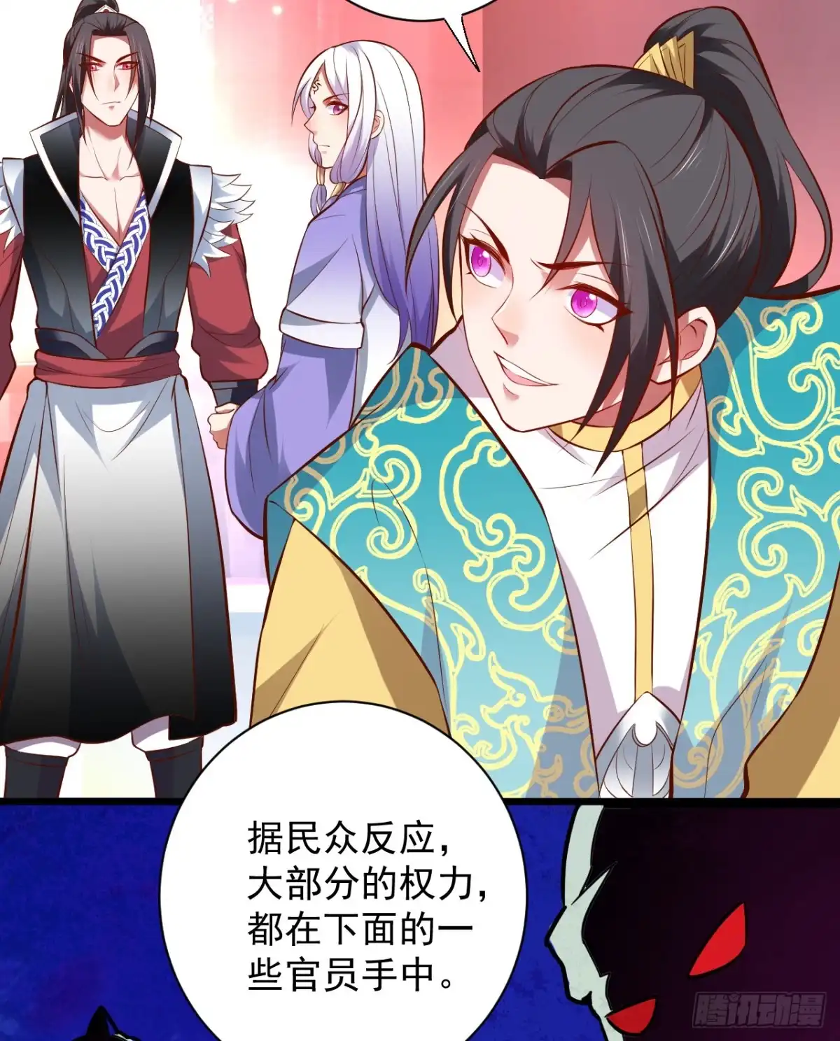《重生之最强魔尊赘婿》虚惊一场黑云行 第28页