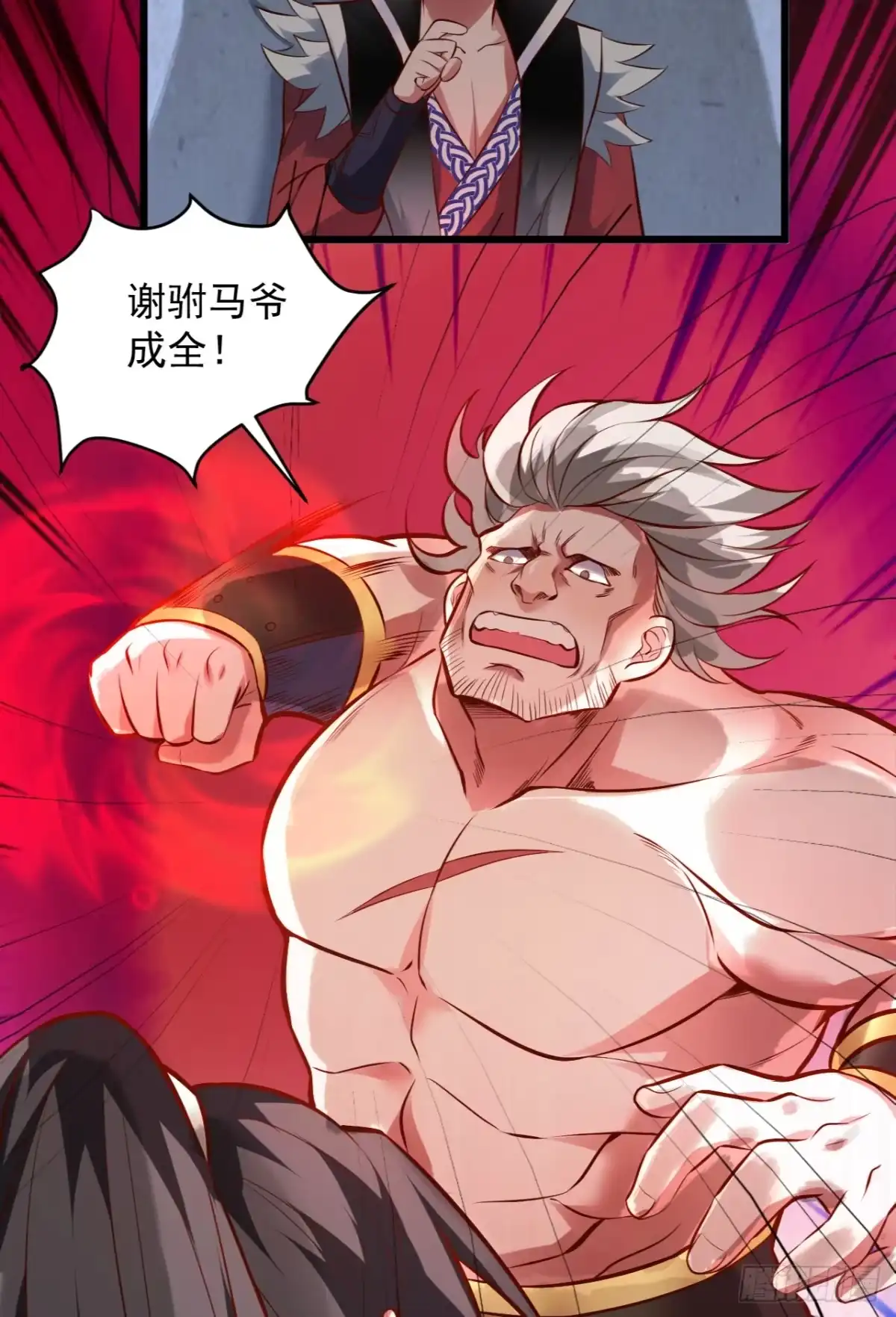 《重生之最强魔尊赘婿》虚惊一场黑云行 第8页