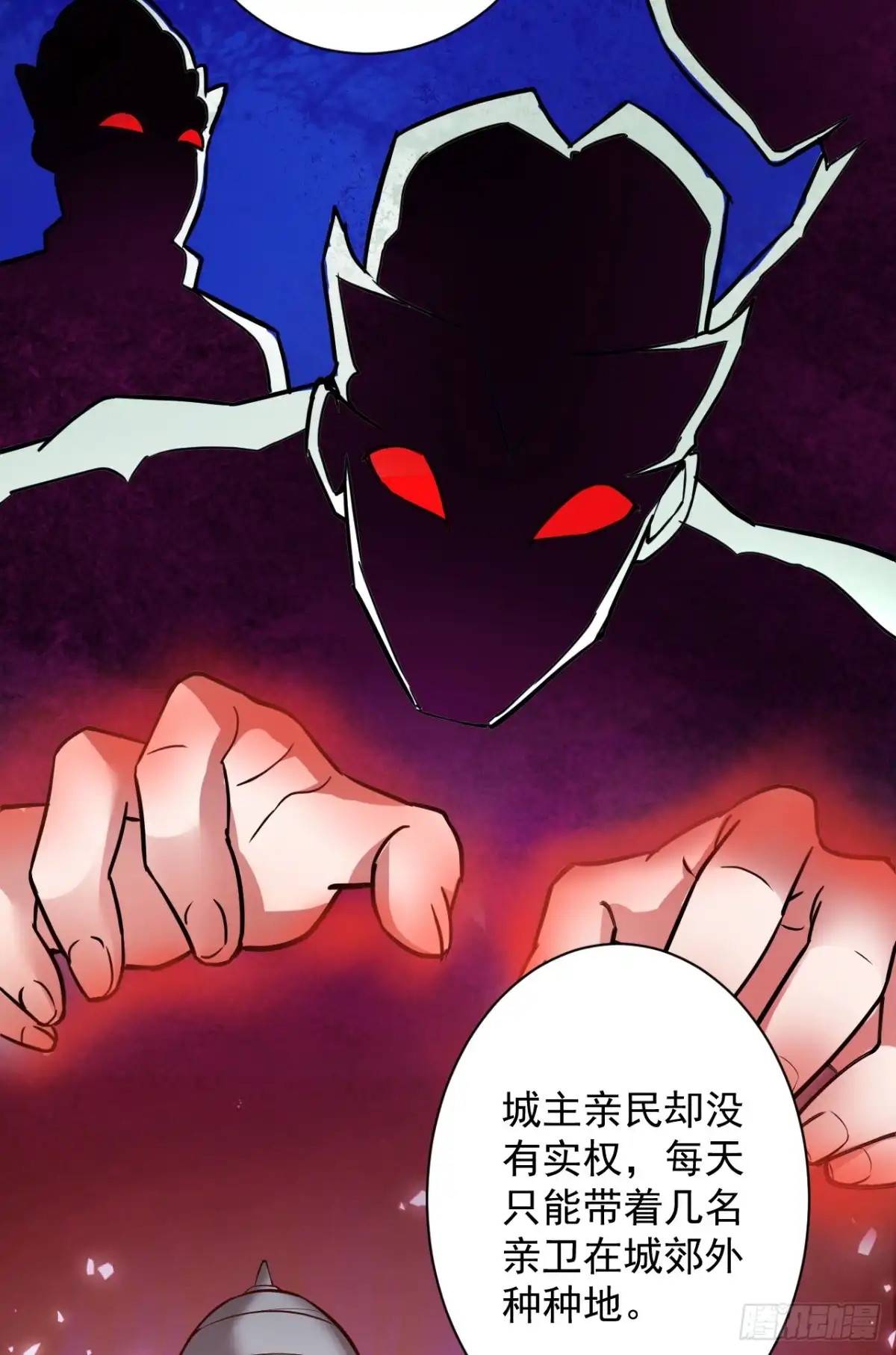 《重生之最强魔尊赘婿》虚惊一场黑云行 第29页