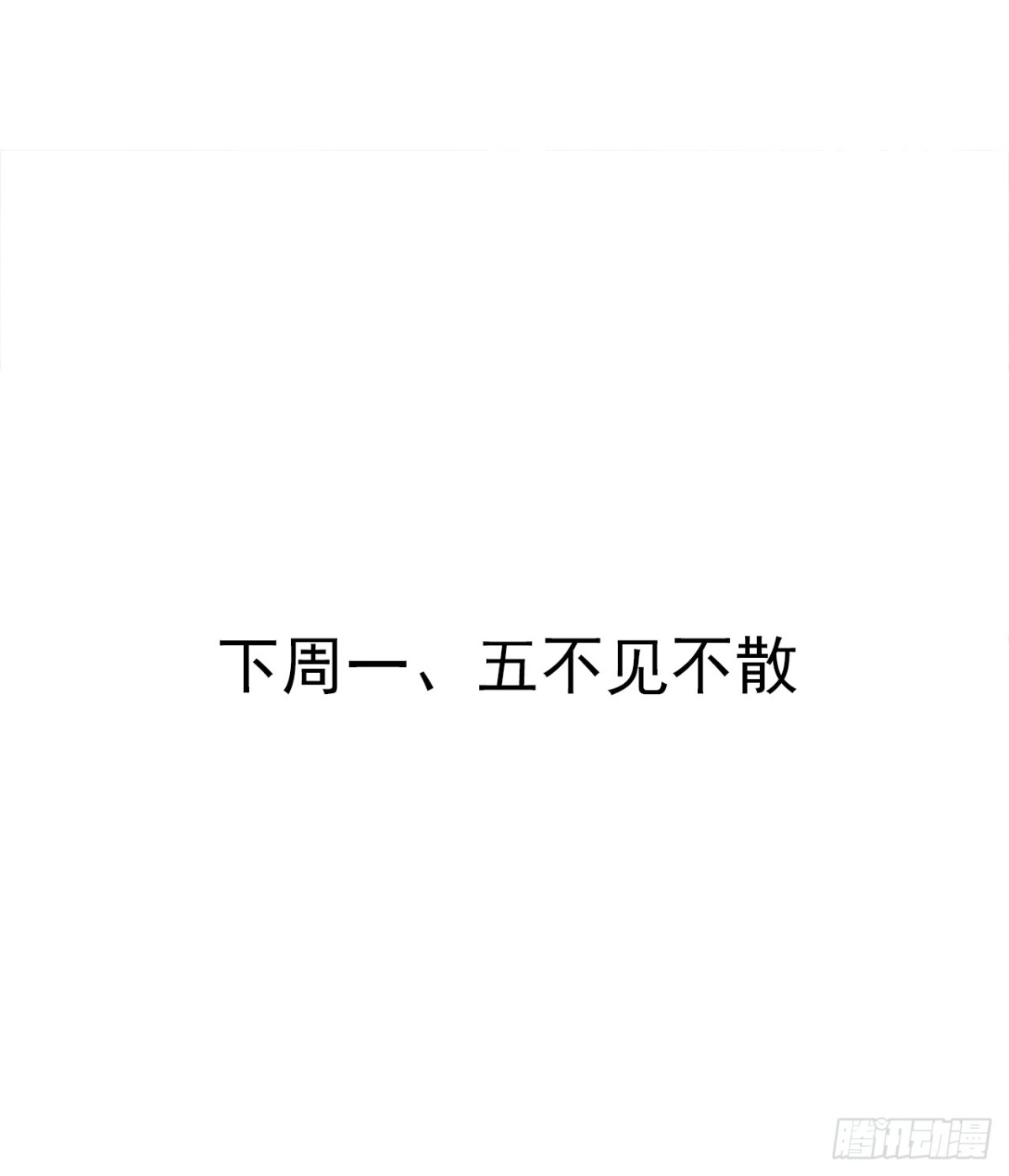 《重生之最强魔尊赘婿》虚惊一场黑云行 第46页