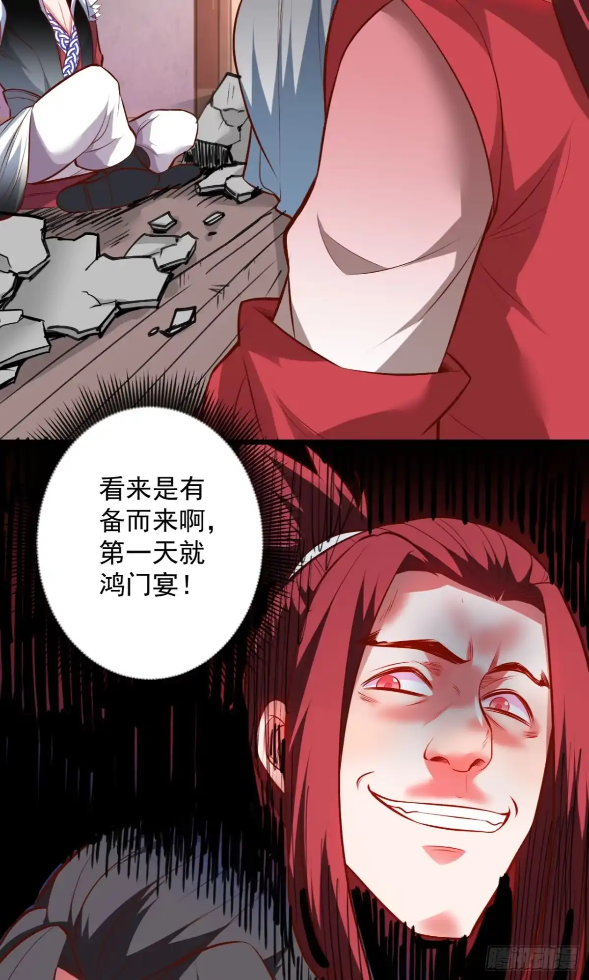 《重生之最强魔尊赘婿》虚惊一场黑云行 第5页