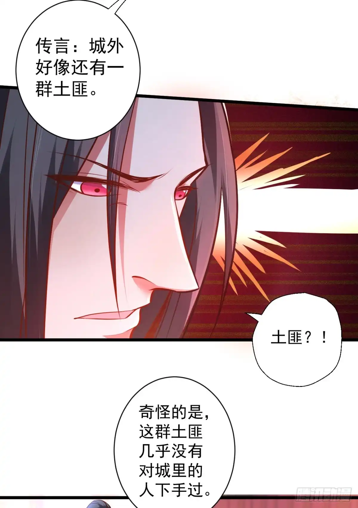 《重生之最强魔尊赘婿》虚惊一场黑云行 第33页
