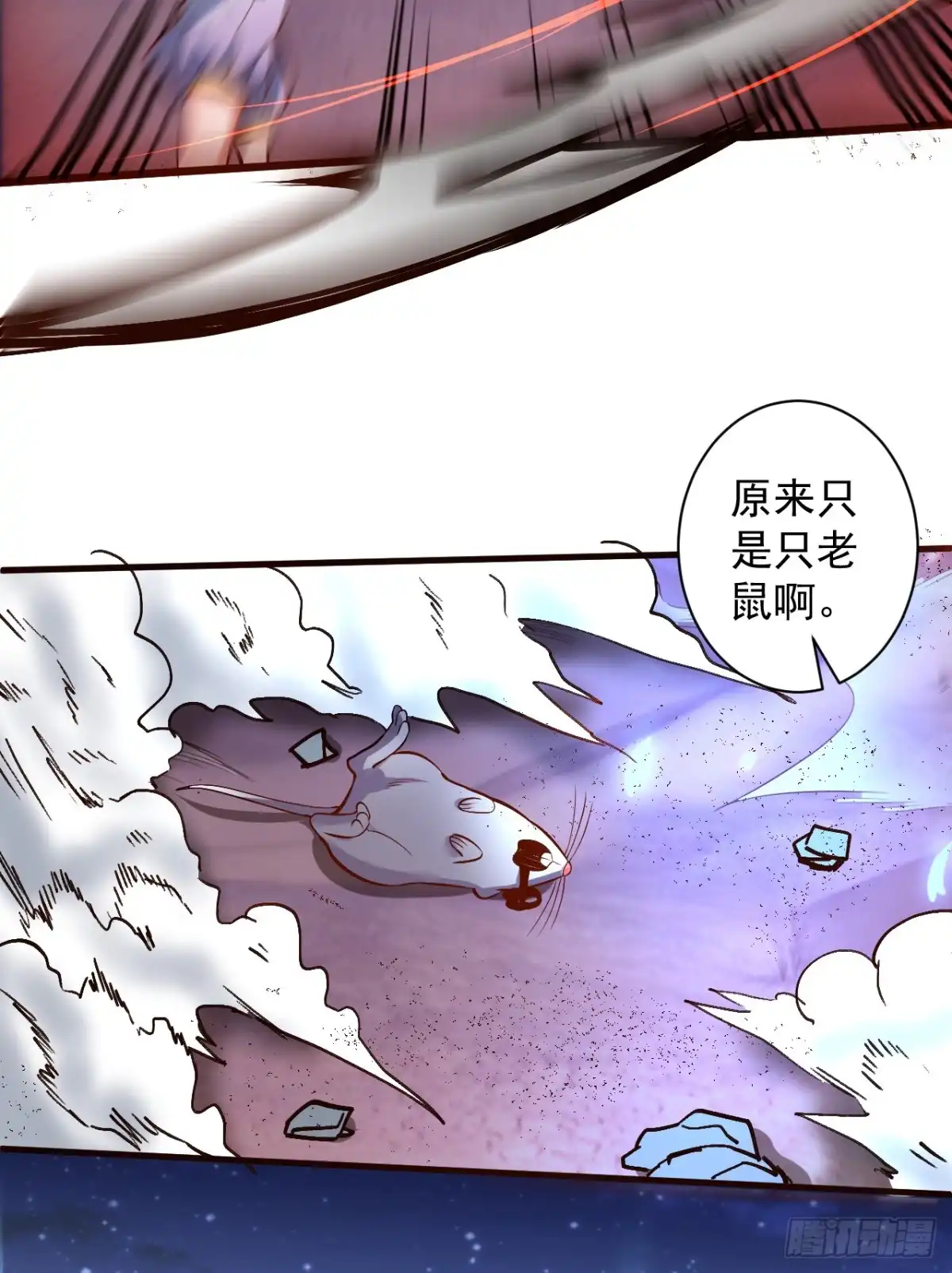 《重生之最强魔尊赘婿》大漠黑月血戮饮 第35页