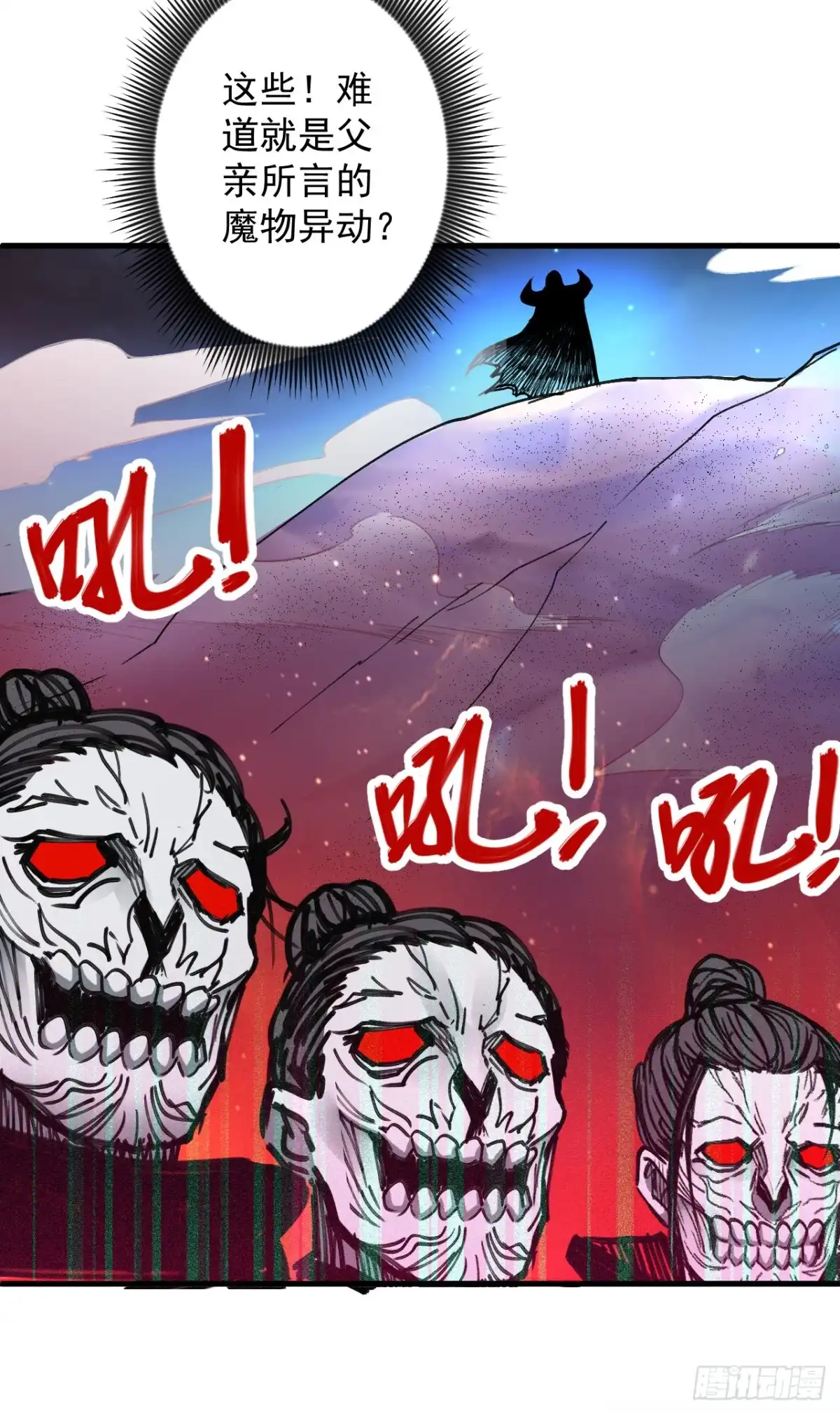 《重生之最强魔尊赘婿》大漠黑月血戮饮 第8页