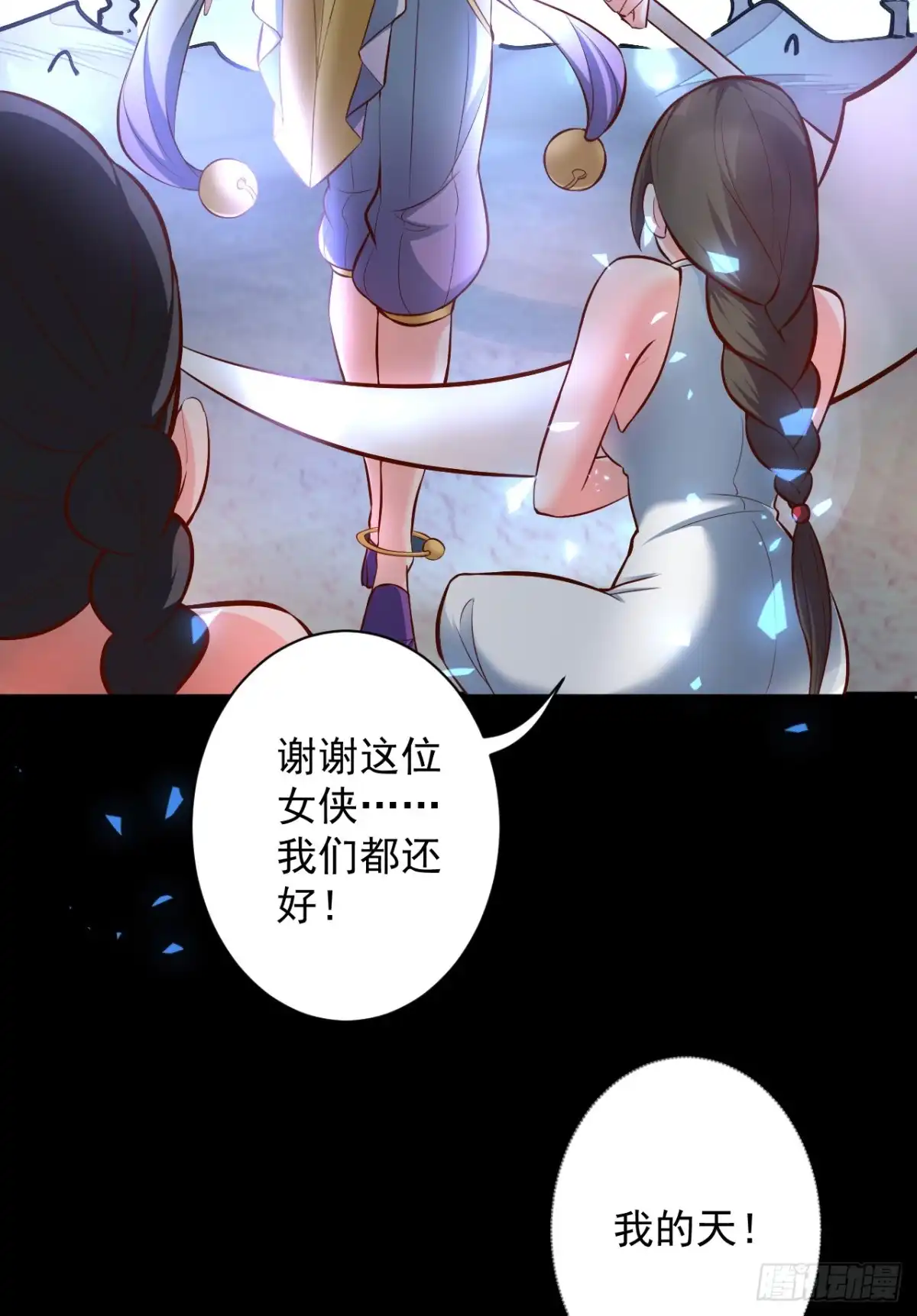 《重生之最强魔尊赘婿》大漠黑月血戮饮 第30页