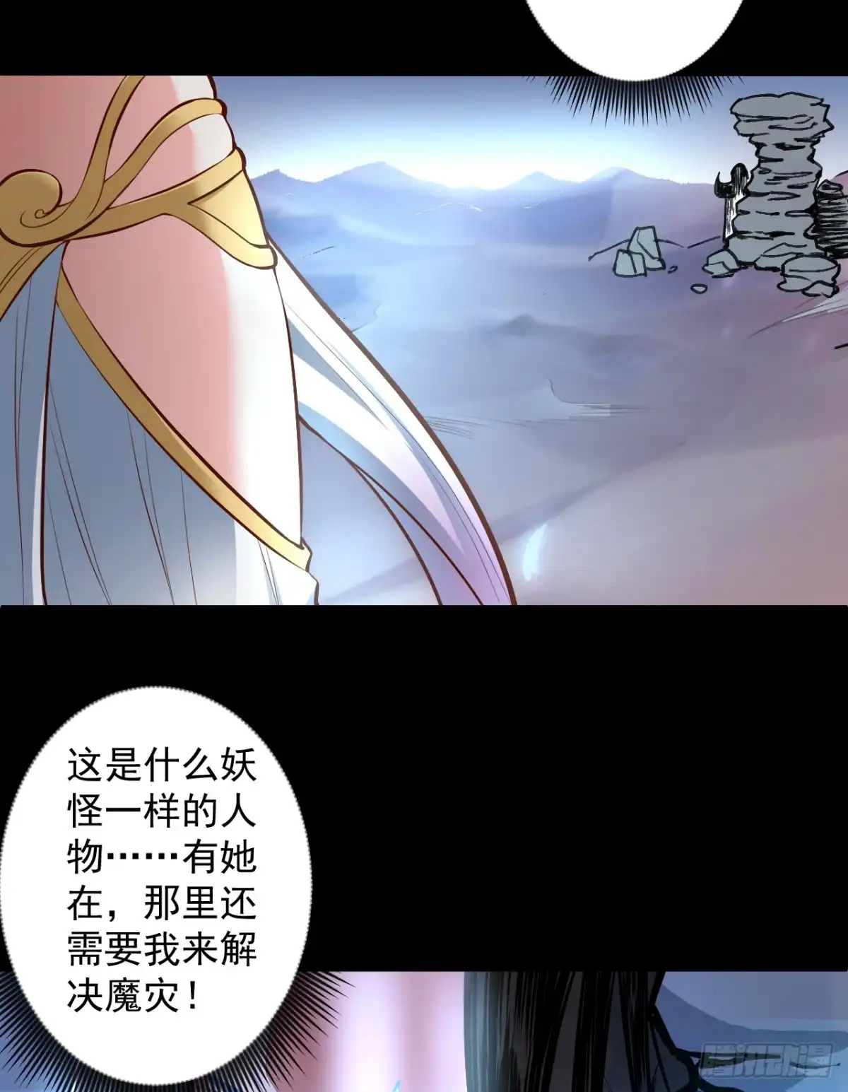 《重生之最强魔尊赘婿》大漠黑月血戮饮 第31页