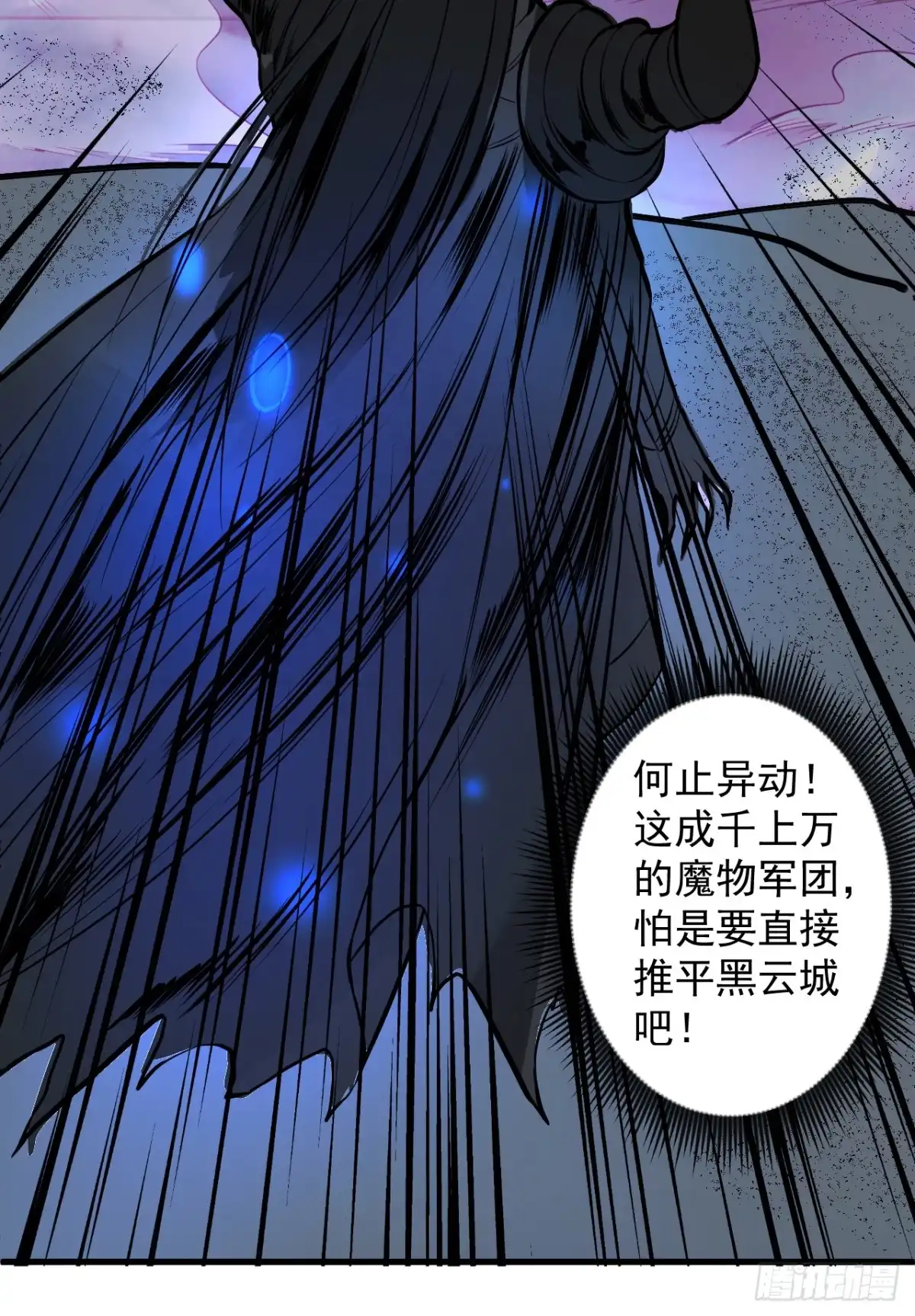 《重生之最强魔尊赘婿》大漠黑月血戮饮 第10页