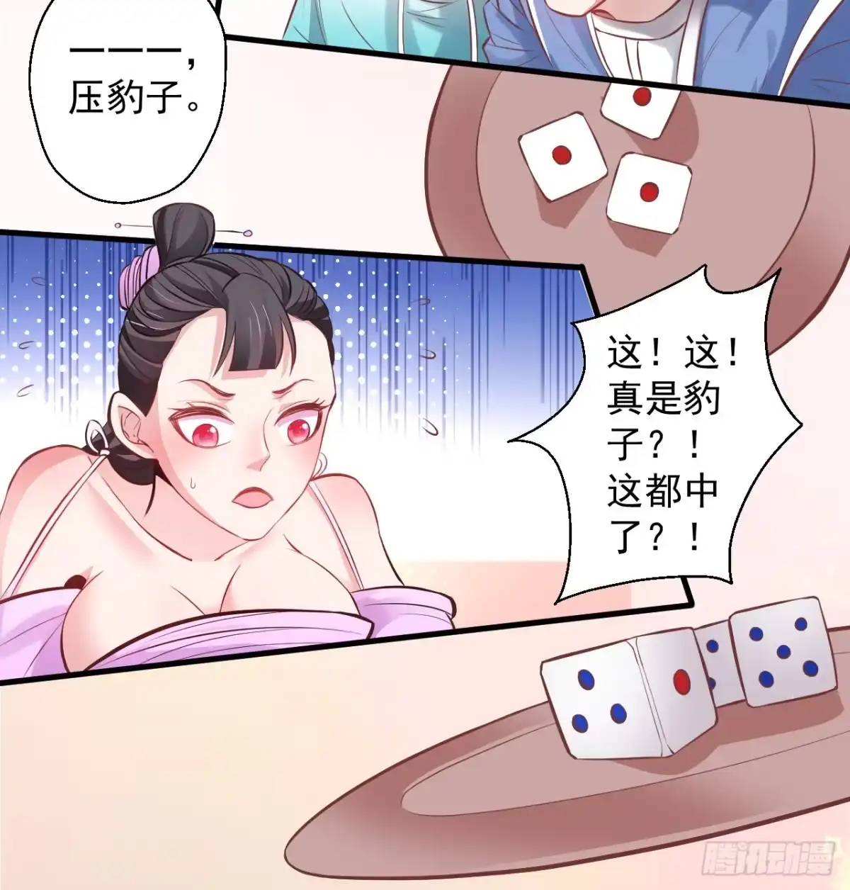 《重生之最强魔尊赘婿》盛唐帝都君子笑 第57页