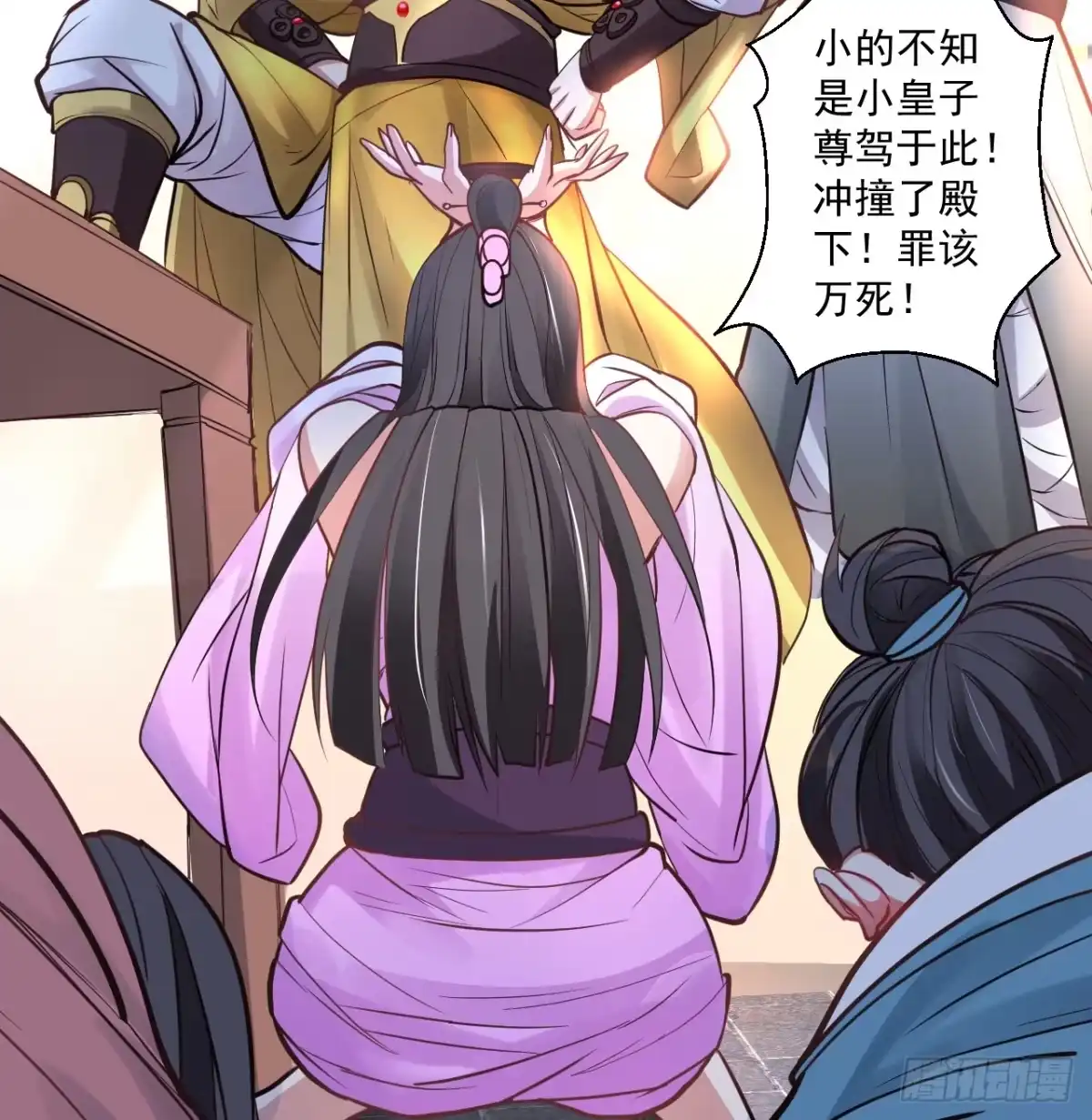 《重生之最强魔尊赘婿》盛唐帝都君子笑 第75页