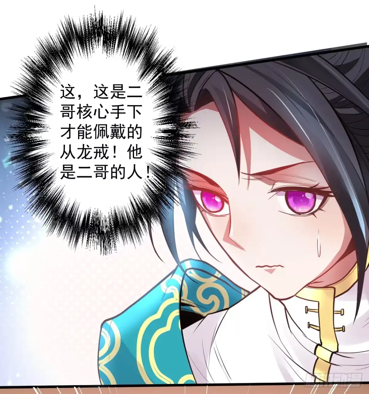 《重生之最强魔尊赘婿》盛唐帝都君子笑 第86页